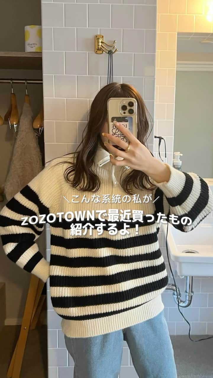 とらまめのインスタグラム：「.  個人的にZOZOSALEでちょこちょこ買い物してたのみんなにも紹介🐈  いいね、保存もよろしくお願いします🙆🏼‍♀️🤍  反響が良ければひっそり買ってる 購入品の動画またつくります（＾_＾）🤝🏻  購入したお洋服コーデ写真とれたら載せるね😇！！  #zozotown#zozotown購入品#プチプラファッション#プチプラコーデ#プチプラ通販#低身長コーデ#153cmコーデ」