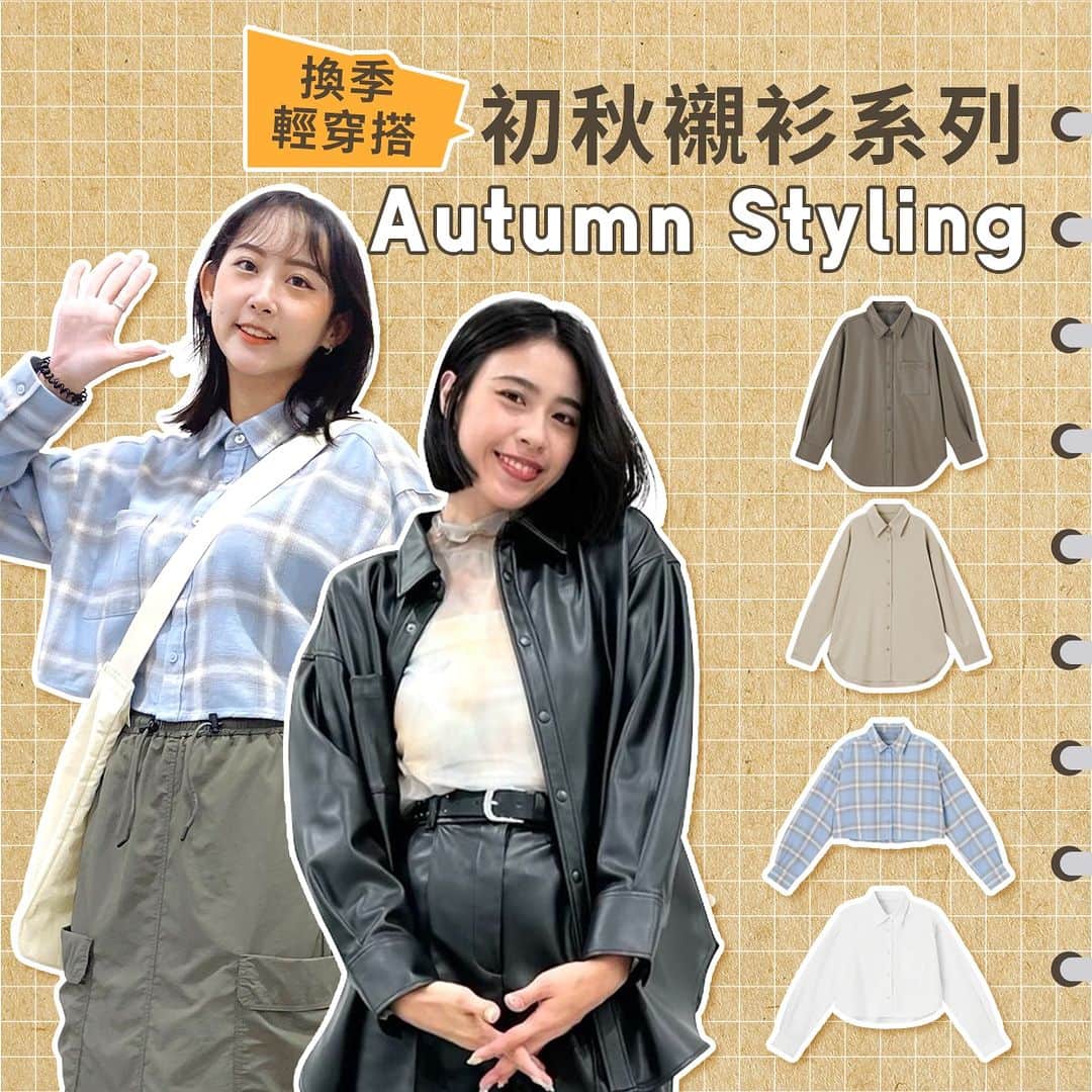GU TAIWANのインスタグラム