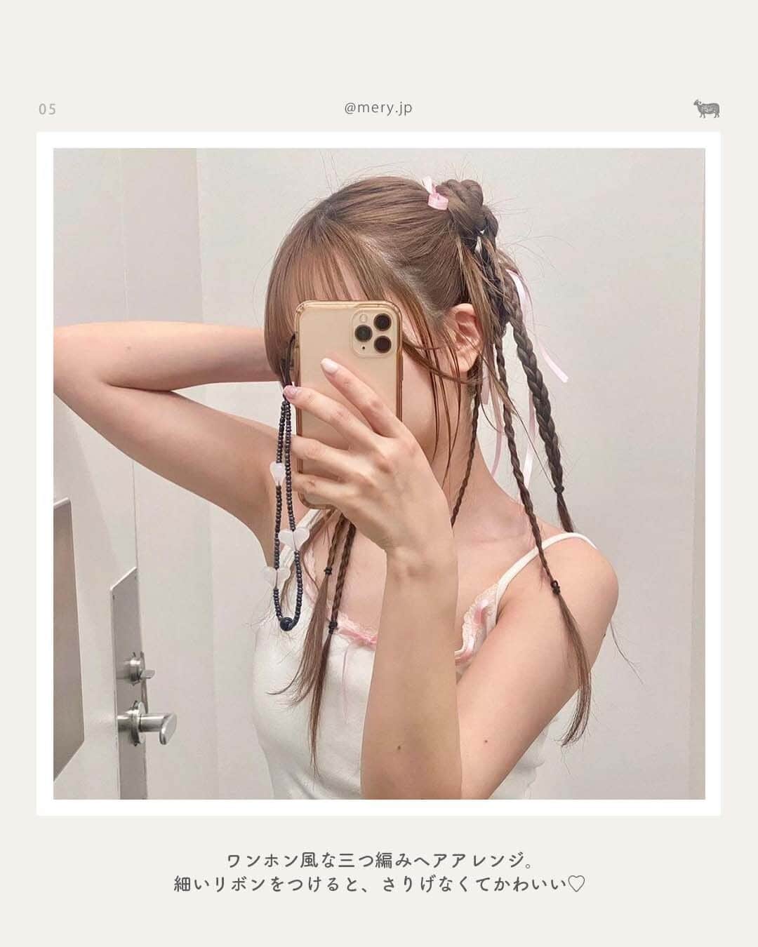 MERYさんのインスタグラム写真 - (MERYInstagram)「三つ編みヘアアレンジ8選🎀周りと一歩差がつけられる♡  最近よく見かける三つ編みヘア！コテを使わずにできるものが多く、雨の日や暑い日にぴったりなんです🩰🤍 そこで今回は、三つ編みヘアアレンジを8選ご紹介します！少しだけアレンジを加えて、周りと差をつけちゃおう💗 早速明日のヘアアレから試してみて🍑  photo by @_20050131__ @a08h_ @saya.j.d8 @akaneito327 @akaneito327 @mykriko @ayagoto_ @mykriko  MERYでは他にも「かわいい」に近づけるさまざまな情報を発信しています。⁣ @mery.beauty コスメ・美容に特化した情報をお届け♡ @mery_giftsalon 選りすぐりのギフトを提案🎁 こちらもぜひチェックしてみてください！⁣  #リボンアレンジ #リボンヘアアレンジ #ヘアアレンジ #ヘアアレ #ヘアスタイル #ヘアセット #ヘアスタイリング #三つ編みヘア #三つ編みヘアアレンジ #三つ編みアレンジ #二次会ヘア #二次会ヘアアレンジ #結婚式ヘアアレンジ #結婚式ヘア #結婚式ヘアセット #お呼ばれヘア #韓国アイドル #韓国アイドルヘア #韓国ヘア #韓国ヘアアレンジ #韓国っぽヘア #雨の日 #雨の日ヘアアレンジ」9月6日 21時00分 - mery.jp