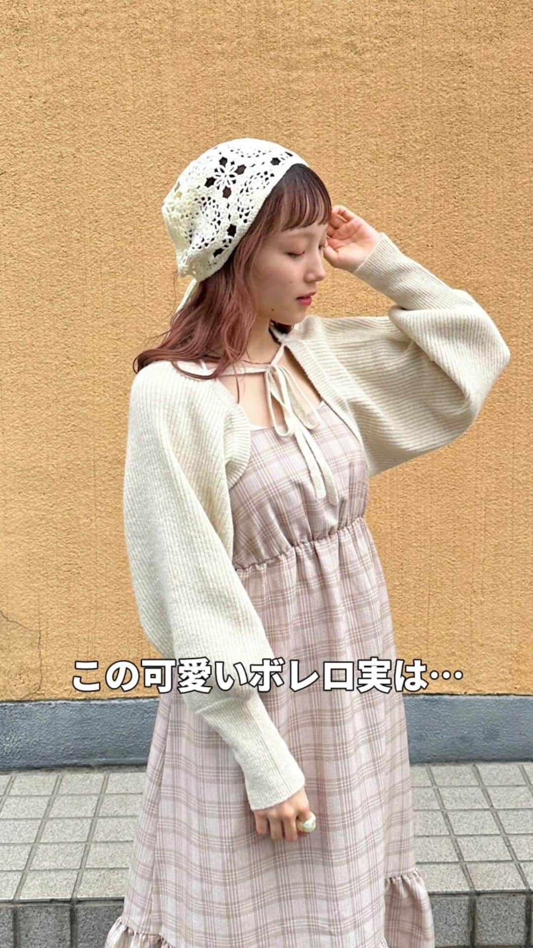 w closetのインスタグラム：「【new arrival】   このボレロ実は… キャミとセットのアイテムなんです！ _______________  ボレロカーディガン&ニットキャミソール ¥6,930  color : オフホワイト　サックス　グレー  サラッとしたリブ素材なので秋初めにすぐ着られます♪  程よくフィットして着心地も◎ 別々でも着られるので着回し力も抜群♡ _______________  #wcloset#ダブルクローゼット#wclo_snap#トレンドアイテム#カラーコーディネート#秋ファッション#秋コーディネート#コーディネート#差し色コーデ#秋コーデ#カジュアルコーデ#カラーコーデ#トレンドコーデ#大人カジュアルコーデ#ニット#秋ニット#20代コーデ#ボリューム袖#ニットコーデ#クロップド丈#カラーニット#カーディガンコーデ #カーディガン#モテコーデ#ベージュコーデ#チェックワンピース#ショート丈トップス#ボレロ#キャミワンピ#キャミワンピース」