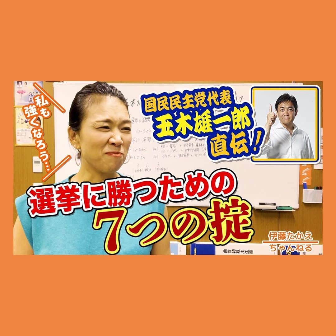 伊藤孝恵のインスタグラム