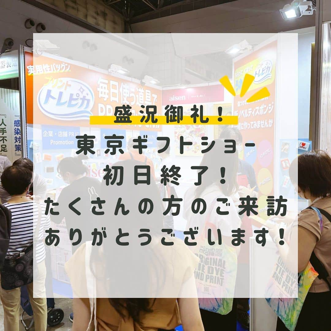 aisenのインスタグラム：「こんばんは❗️今日１日立ちっぱなしで腰が砕けそうになっているアイセン中の人です😃  今日から東京ギフトショーが開幕🎊初日からたくさんの方にブースにお立ち寄り頂きました❤️皆様本当にありがとうございます😊  個人的に宣言しておりましたとおり、お立ち寄り頂いたほとんどの方に「へぇ〜っ」って言って頂いたと自負しております😁まだブースにお立ち寄り頂いていない方で「そんなこと言わへんわ」と思っておられる方、本当かどうか、是非一度ブースにお立ち寄りくださいませ😁✌️  さて、今回出展しておりますのは、今までにあったようだけどなかった、送る側ももらう側もみんなが嬉しい新ノベルティ🧽  是非、ブースでどんなものか確かめに来てみてくださいね😊  明日も明後日も東6ホールT52-15で皆様をお待ちしております😍  #アイセン #aisen #愛染 #キッチンスポンジ #新商品 #展示会 #見本市 #東京ギフトショー #ギフトショー #ご来場お待ちしております #東6ホール #ビッグサイト #ビックサイト展示会 #もらって嬉しいギフト #あげて嬉しいもらって嬉しい #暮らしを楽しむ #私らしい暮らし #推し #オリジナルグッズ #サンプルプレゼント #サンプル配布 #お待ちしております #和歌山 #なんて素敵な和歌山なんでしょう #嬉の国わかやま #販促グッズ #ノベルティ #チームグッズ #絵画のある暮らし #収納アイデア」