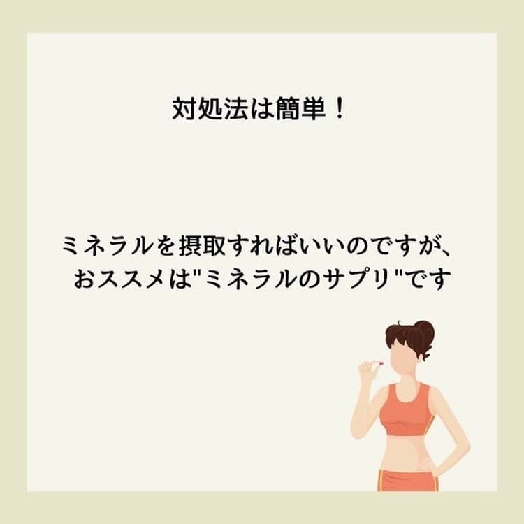 糖質制限ドットコムさんのインスタグラム写真 - (糖質制限ドットコムInstagram)「日本初の糖質制限専門店が教える豆知識💡  ✨糖質制限をすると起こること✨  日本で初めて糖質制限を行った病院の元理事が、「なんちゃって」ではない、本当に正しい糖質制限の取り組み方をお伝えします。  第4回目は、「こむらがえり」です。  糖質制限に取り組むと、かなりの割合で発生する症状があります。  足の攣り、いわゆる「こむらがえり」です。  私が理事をしていた病院の患者様でも、糖質制限をはじめて1週間くらいすると、  「足がつって眠れません」  とおっしゃる方が多数おられました。  あと、筋肉のけいれんもよくお聞きした症状です。  なぜ糖質制限すると足がつるのか？  簡単に説明しますと、タンパク質の消化吸収に、大量のミネラルを消費するから。  糖質制限に取り組むと、当然ですがご飯やパンなどの主食を食べません。  主食がない分、しっかりお腹を膨らまそうとすると、どうしても肉や魚や大豆などのタンパク質が多くなります。  すると、体内のミネラルが大量に使われることになり、ミネラル不足になって足がつったり筋肉がけいれんしたりする、という訳です。  その足のつりの対処法ですが、私の場合は、ミネラルのサプリメントを飲んでます。  効果はてきめんで、2～3日飲むのをやめると見事に足がつります。  糖質制限を始めたら足がつるようになってお困りの方は、一度ミネラルのサプリを試してみるのもいいかもです。  それでも改善しない時は、何か疾患があるかもなので、医療機関にご相談ください。  蛇足ですが。  SNSに出てる  “自称・糖質制限の専門家”  の連中が、糖質制限で足がつることを書いてるのを見たことがありません。  あ、少し前に一人いましたが、私のブログを丸パクリしてました（笑）  このことからも、  “自称・糖質制限の専門家”  が、ちゃんと糖質制限をやってないってことがよ～く分かります（笑）  やってれば、かなりの割合で経験しますから。  #糖質制限 #糖質制限豆知識 #糖尿病 #糖尿病食 #ダイエット効果 #健康人生 #ダイエット食品 #糖質制限中 #糖尿病予備軍 #糖尿病の人と繋がりたい #糖尿病レシピ #糖尿病予防 #糖質制限食 #糖質制限ごはん #糖質制限生活 #血糖値を上げない食事 #健康サポート #健康が一番 #糖質制限ダイエット中 #糖尿病だけど食は美味しく楽しみたい #糖尿病糖質制限食 #健康にダイエット #健康でいたい #食事サポート #ロカボ飯 #糖尿病治療中 #糖質制限中でも食べれる #糖質制限ドットコム #こむらがえり #ミネラル」9月6日 21時28分 - toushitsu_s