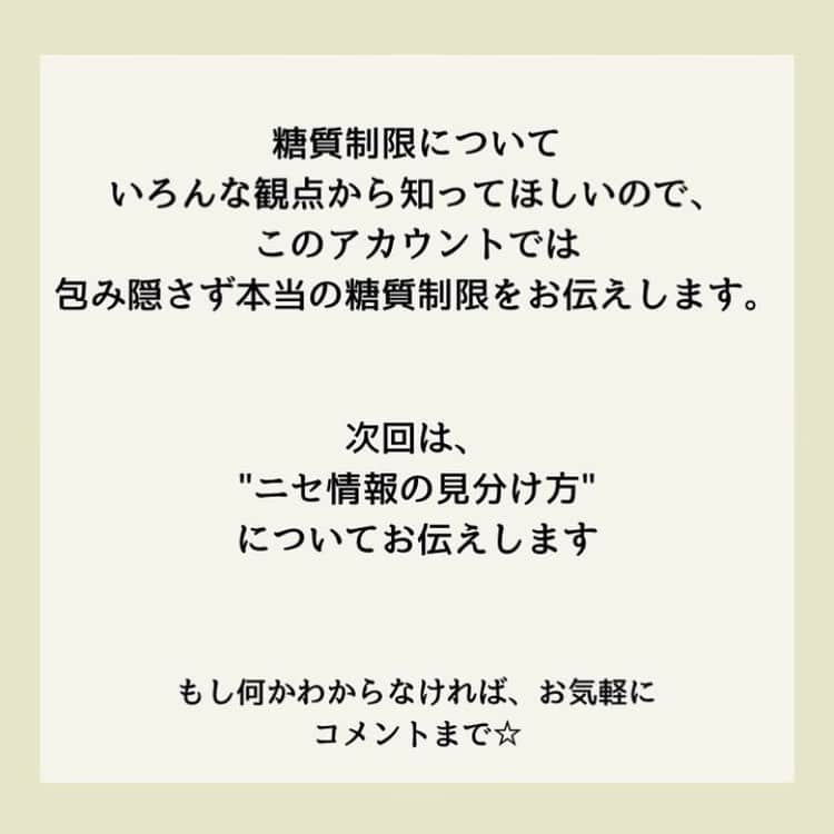 糖質制限ドットコムさんのインスタグラム写真 - (糖質制限ドットコムInstagram)「日本初の糖質制限専門店が教える豆知識💡  ✨糖質制限をすると起こること✨  日本で初めて糖質制限を行った病院の元理事が、「なんちゃって」ではない、本当に正しい糖質制限の取り組み方をお伝えします。  第4回目は、「こむらがえり」です。  糖質制限に取り組むと、かなりの割合で発生する症状があります。  足の攣り、いわゆる「こむらがえり」です。  私が理事をしていた病院の患者様でも、糖質制限をはじめて1週間くらいすると、  「足がつって眠れません」  とおっしゃる方が多数おられました。  あと、筋肉のけいれんもよくお聞きした症状です。  なぜ糖質制限すると足がつるのか？  簡単に説明しますと、タンパク質の消化吸収に、大量のミネラルを消費するから。  糖質制限に取り組むと、当然ですがご飯やパンなどの主食を食べません。  主食がない分、しっかりお腹を膨らまそうとすると、どうしても肉や魚や大豆などのタンパク質が多くなります。  すると、体内のミネラルが大量に使われることになり、ミネラル不足になって足がつったり筋肉がけいれんしたりする、という訳です。  その足のつりの対処法ですが、私の場合は、ミネラルのサプリメントを飲んでます。  効果はてきめんで、2～3日飲むのをやめると見事に足がつります。  糖質制限を始めたら足がつるようになってお困りの方は、一度ミネラルのサプリを試してみるのもいいかもです。  それでも改善しない時は、何か疾患があるかもなので、医療機関にご相談ください。  蛇足ですが。  SNSに出てる  “自称・糖質制限の専門家”  の連中が、糖質制限で足がつることを書いてるのを見たことがありません。  あ、少し前に一人いましたが、私のブログを丸パクリしてました（笑）  このことからも、  “自称・糖質制限の専門家”  が、ちゃんと糖質制限をやってないってことがよ～く分かります（笑）  やってれば、かなりの割合で経験しますから。  #糖質制限 #糖質制限豆知識 #糖尿病 #糖尿病食 #ダイエット効果 #健康人生 #ダイエット食品 #糖質制限中 #糖尿病予備軍 #糖尿病の人と繋がりたい #糖尿病レシピ #糖尿病予防 #糖質制限食 #糖質制限ごはん #糖質制限生活 #血糖値を上げない食事 #健康サポート #健康が一番 #糖質制限ダイエット中 #糖尿病だけど食は美味しく楽しみたい #糖尿病糖質制限食 #健康にダイエット #健康でいたい #食事サポート #ロカボ飯 #糖尿病治療中 #糖質制限中でも食べれる #糖質制限ドットコム #こむらがえり #ミネラル」9月6日 21時28分 - toushitsu_s