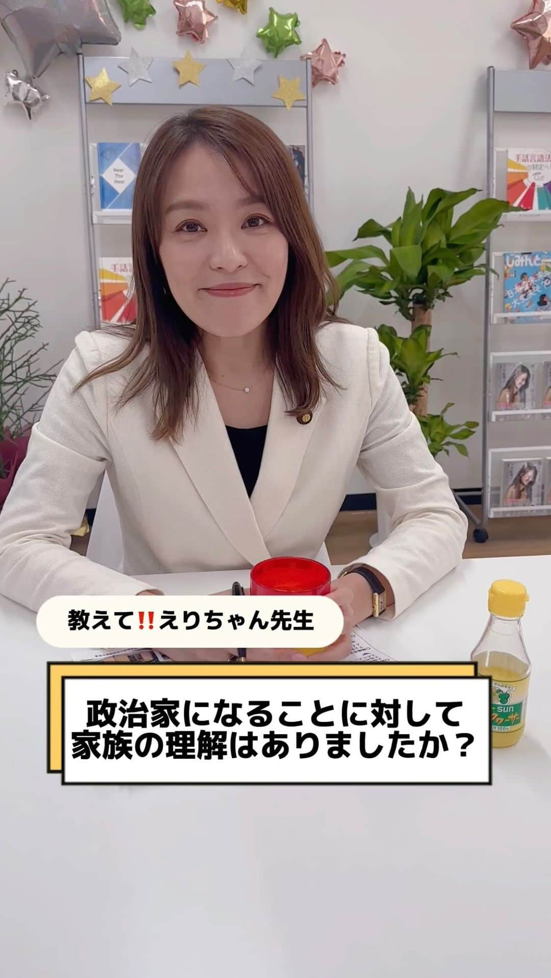 今井絵理子のインスタグラム