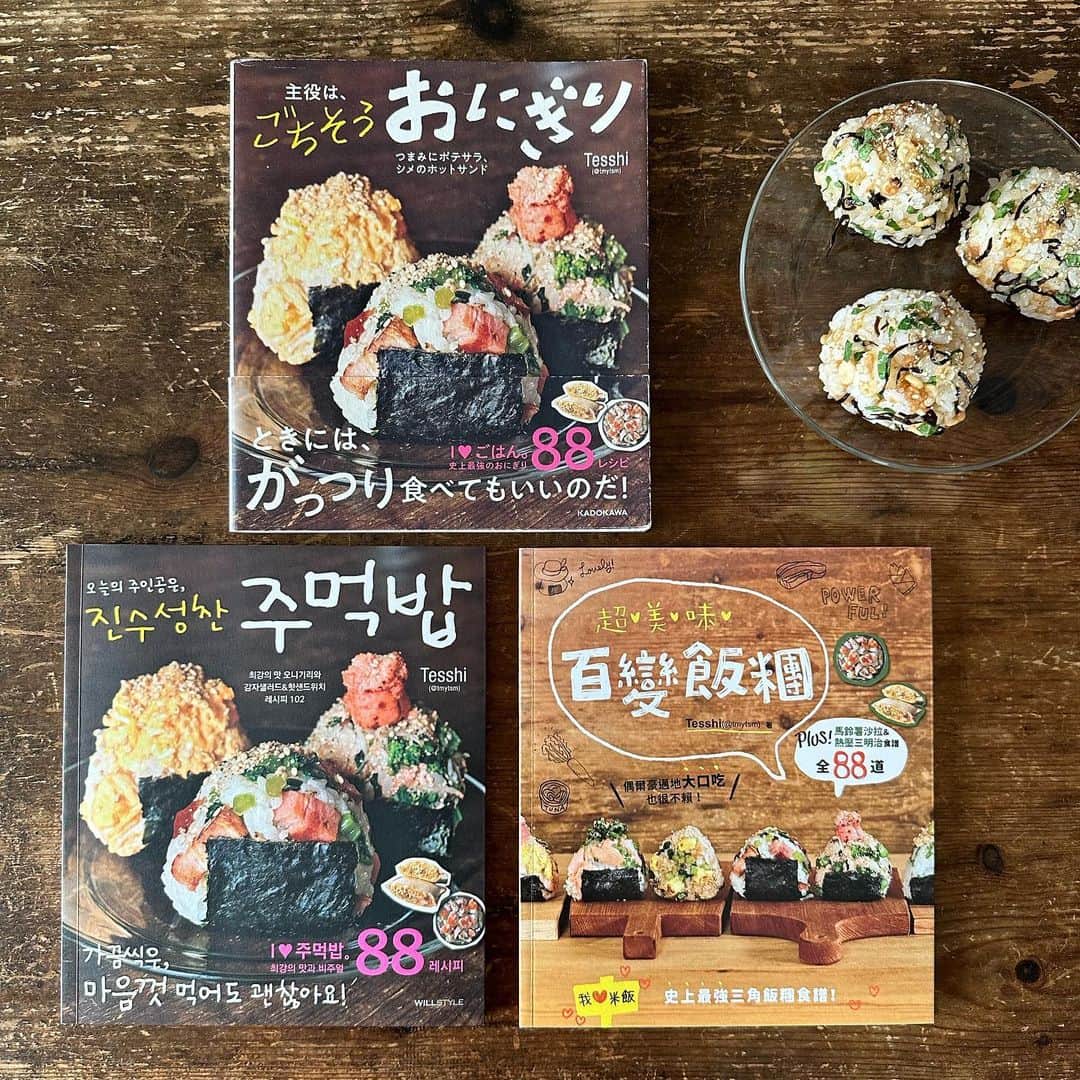Tesshiさんのインスタグラム写真 - (TesshiInstagram)「天かす塩昆布大葉でおにぎり Onigiri with tempura bits, salted kombu and shiso #ごちそうおにぎり #yummy #homemade #healthy #onigiri #tempura #riceball #おいしい #おにぎり #おむすび #天かす #塩昆布 #マカロニメイト #フーディーテーブル #手作り  天かすはめんつゆで絡めてあります Coat the tempura bits with Mentsuyu sauce  #主役はごちそうおにぎり 好評販売中🍙電子書籍もあります 日本語版、繁體字中文版、한글버전 秋の行楽のお弁当作りに1冊いかがですか  つやつやの #お米 @yukitsubakiofficial」9月6日 22時05分 - tmytsm