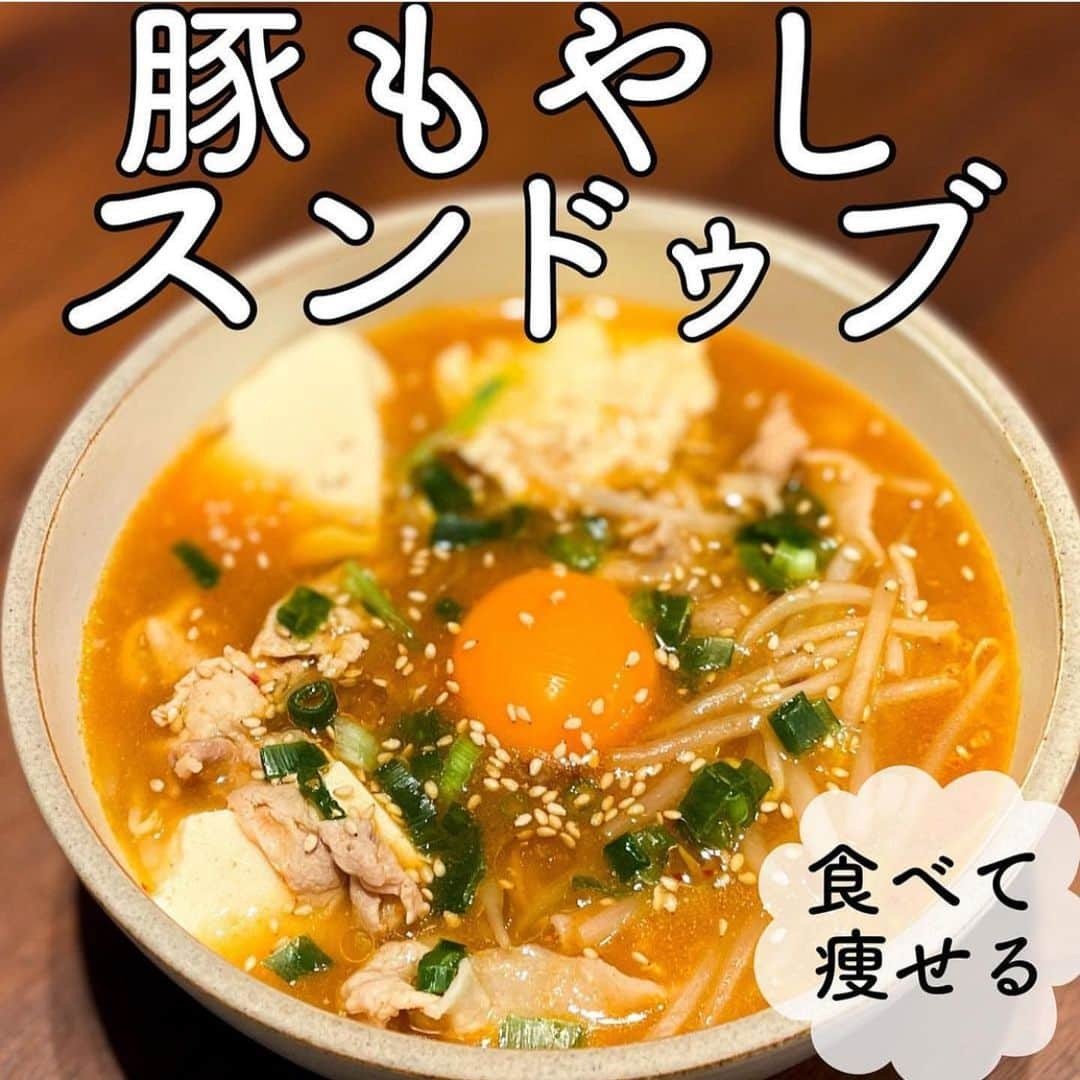 伊賀るり子のインスタグラム：「低糖質レシピは @ruriscooking  食べて痩せる✨豚もやしのスンドゥブ風 お豆腐ともやしでカサ増ししているから、これだけで満腹になるヘルシー純豆腐風！夜ご飯の置き換えにもオススメです。  美味しさのポイントは豚肉を煮すぎないこと・お豆腐はスプーンでくり抜くようにしてスープに入れること♩  詳しいレシピはスワイプしてみてね！  1日の糖質量目安✨ (1ヶ月のマイナス目標体重別) 3〜5kg→60g以下 2~3kg→120g以下 1~2kg→160g以下 白米は茶わん1杯で糖質55g  ＼食べて痩せる／ 週末外食しても158cm44kgキープ！ 料理研究家の低糖質おうちごはんレシピ @ruriscooking  　 #豆腐スープ #豆腐レシピ #スンドゥブチゲ #韓国料理レシピ #豆腐ダイエット #もやし #もやしレシピ #もやし料理 #ダイエットレシピ #低糖質レシピ #糖質制限レシピ」