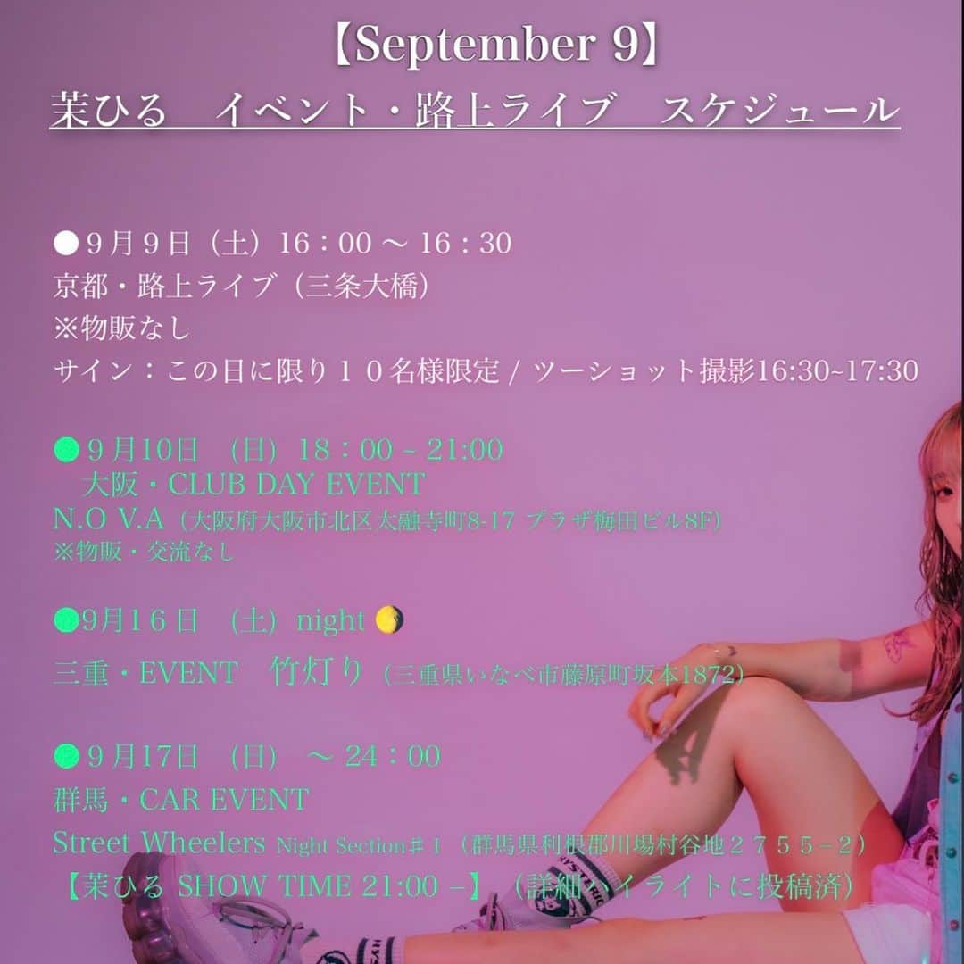 のインスタグラム：「9月で皆さんにお会いできる日は まだ5日間ございます✨Ⓜ︎  大阪ワンマンもあるしくそ楽しみです✨✨‼︎‼︎❤️‍🔥」