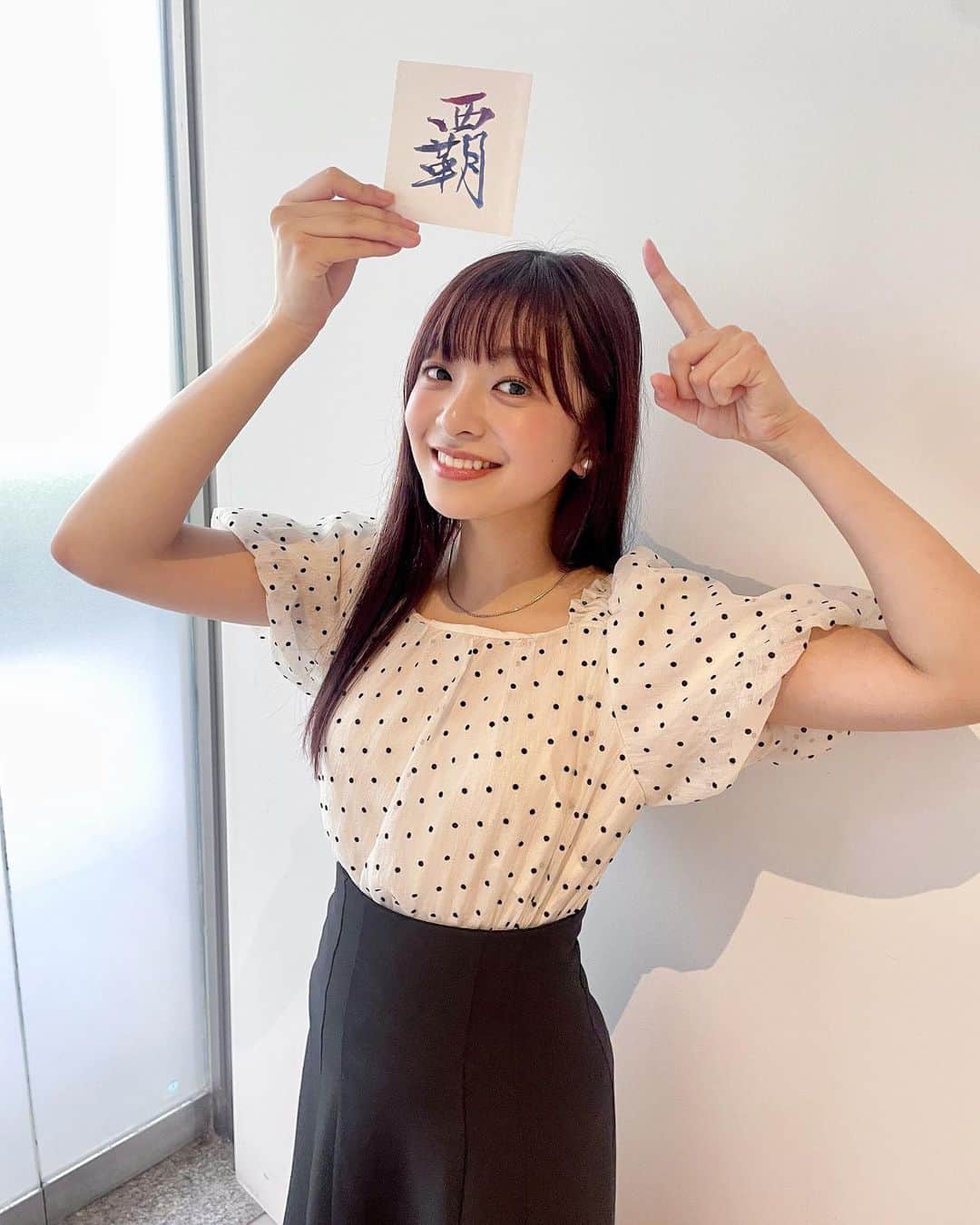 菊池柚花のインスタグラム：「. インスタライブありがとうございました🫶 平日のお昼時にも関わらず、たくさんの方がきてくださって嬉しかったです☺️🫧  リクエストいただいた「今日の一文字」🖌️ ライブでは反転してましたが、実際はこんな感じ！笑 反転している方が上手く見えるかも…？😂  プロ野球にMLB⚾️ 野球界はもう少しでポストシーズンに突入！ 日本制 “覇” ・世界制 “覇” を目指して、熱き戦いを繰り広げているということで、今日は「覇」という文字にしました🔥」