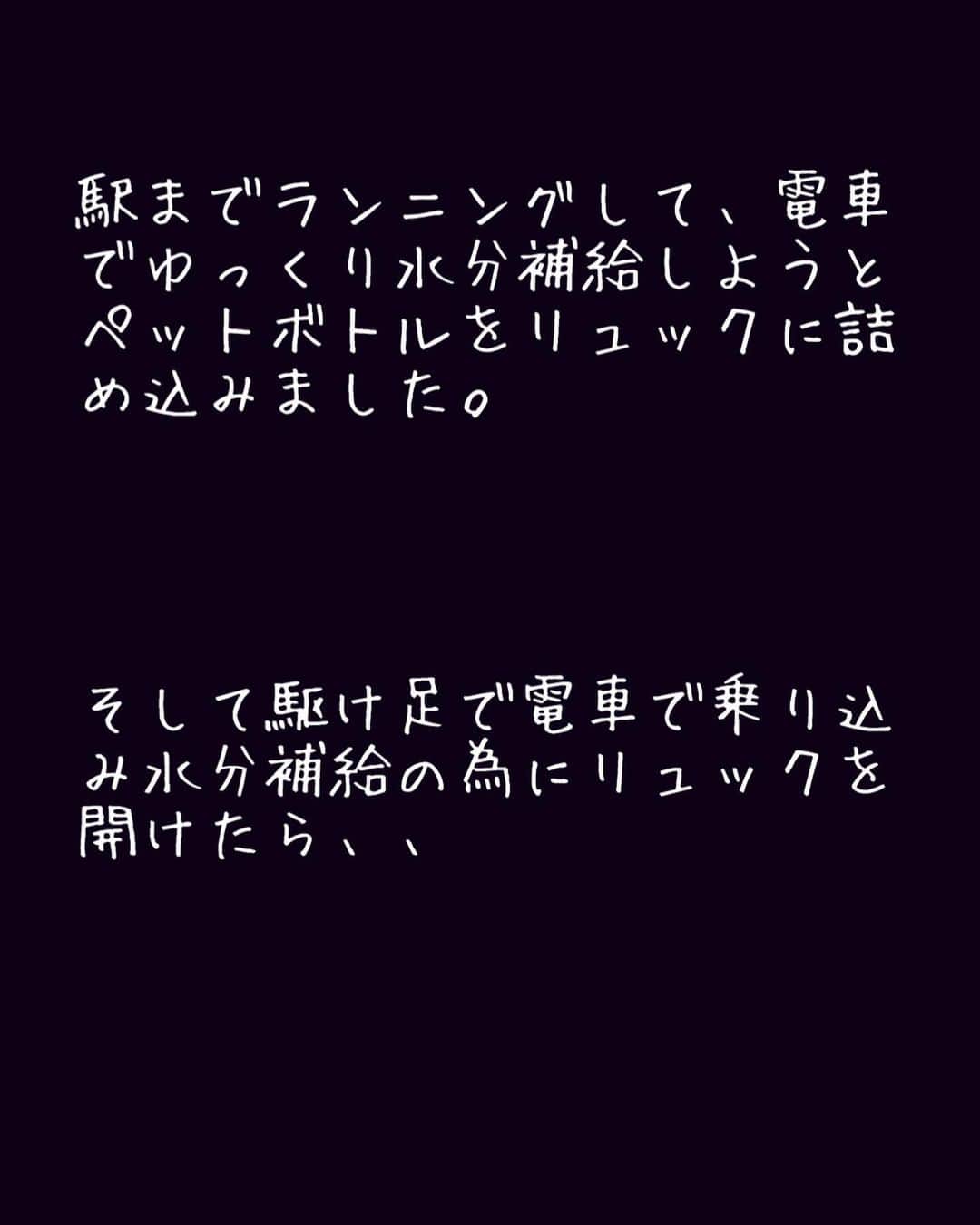 樽美酒研二のインスタグラム：「うん、、  水分補給で純米酢は良くないと思います  今日も一日お疲れ様でした、、_(┐「ε:)_」