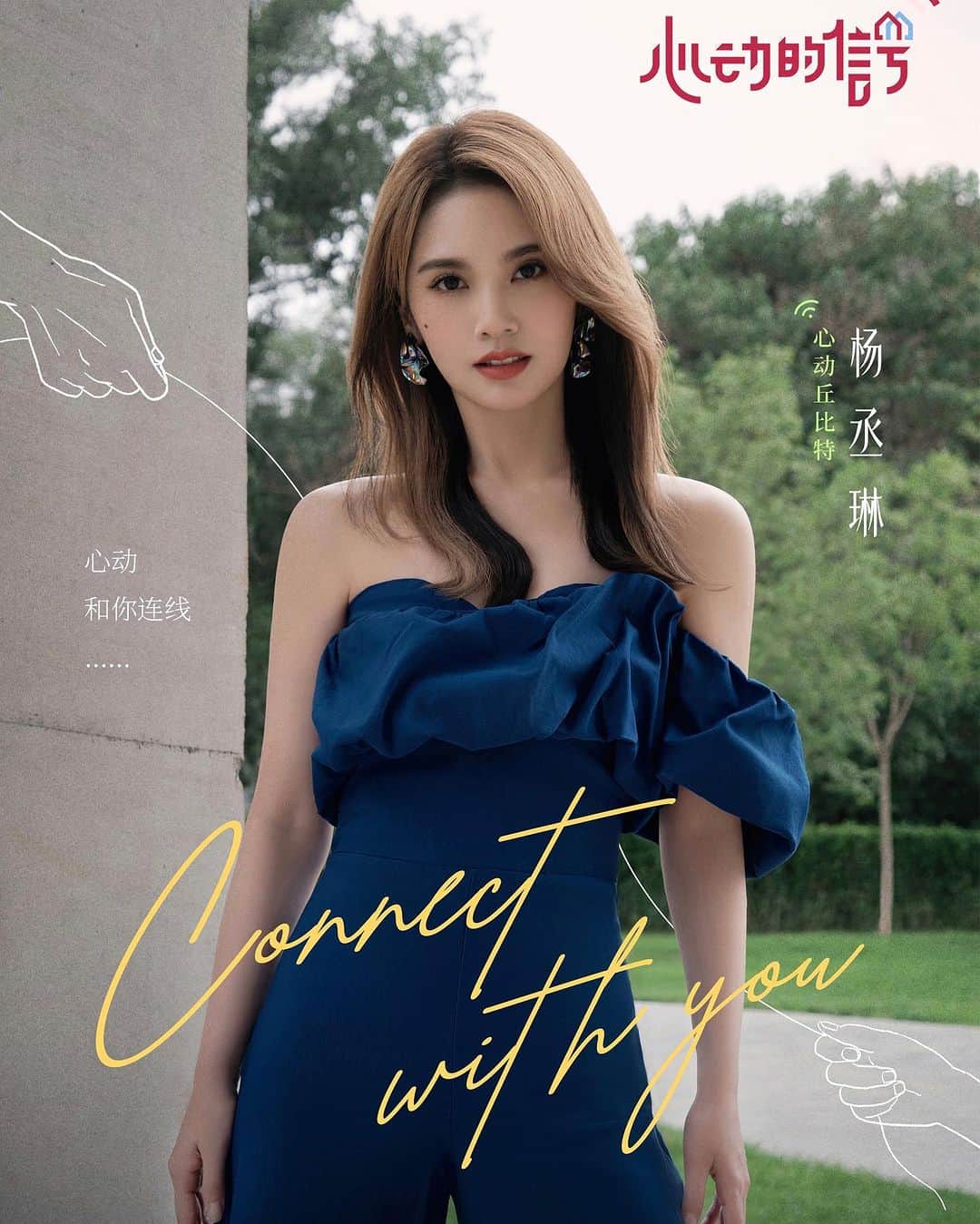 レイニー・ヤンのインスタグラム：「我最不會駕馭的髮長 難得的中長髮 好像不錯看💙  妝 @_wgg_  髮 @zoom_jacobs  攝影 Lynn  #心動的信號 #造型圖 #工作照」