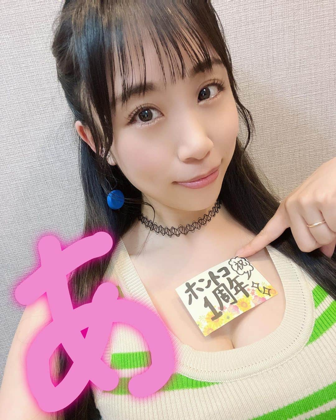 水谷千尋のインスタグラム：「吉田照美のホントコ  1周年の記念すべき50回でした☝️🌈  フルモチ時代から応援してくださってる方 ホントコで出逢ってくださった方  本当に皆さまの応援があって続けられてるんだなぁと思います🥺  いつも本当にありがとう🥰  照美さんファンの方みんな優しくて本当に大好き🥺❤️  2年目のホントコもよろしくね！🌈  #ホントコ #吉田照美のホントコ #本当の  #ホントに  #知りたい  #政治 #選挙に行こう」