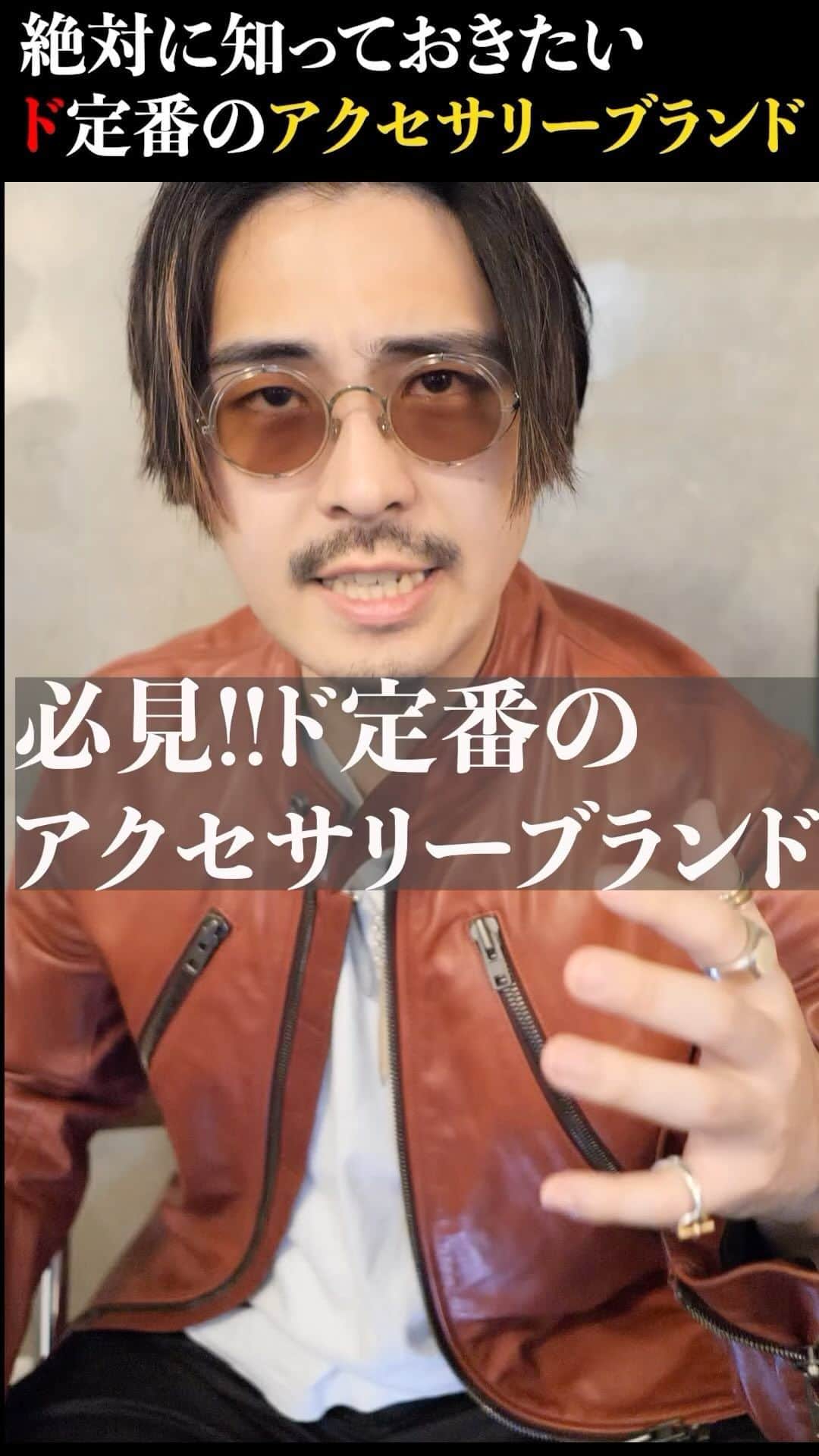 なかむのインスタグラム：「絶対に知っておきたいド定番のアクセサリーブランド #tomwood @tomwood_project」