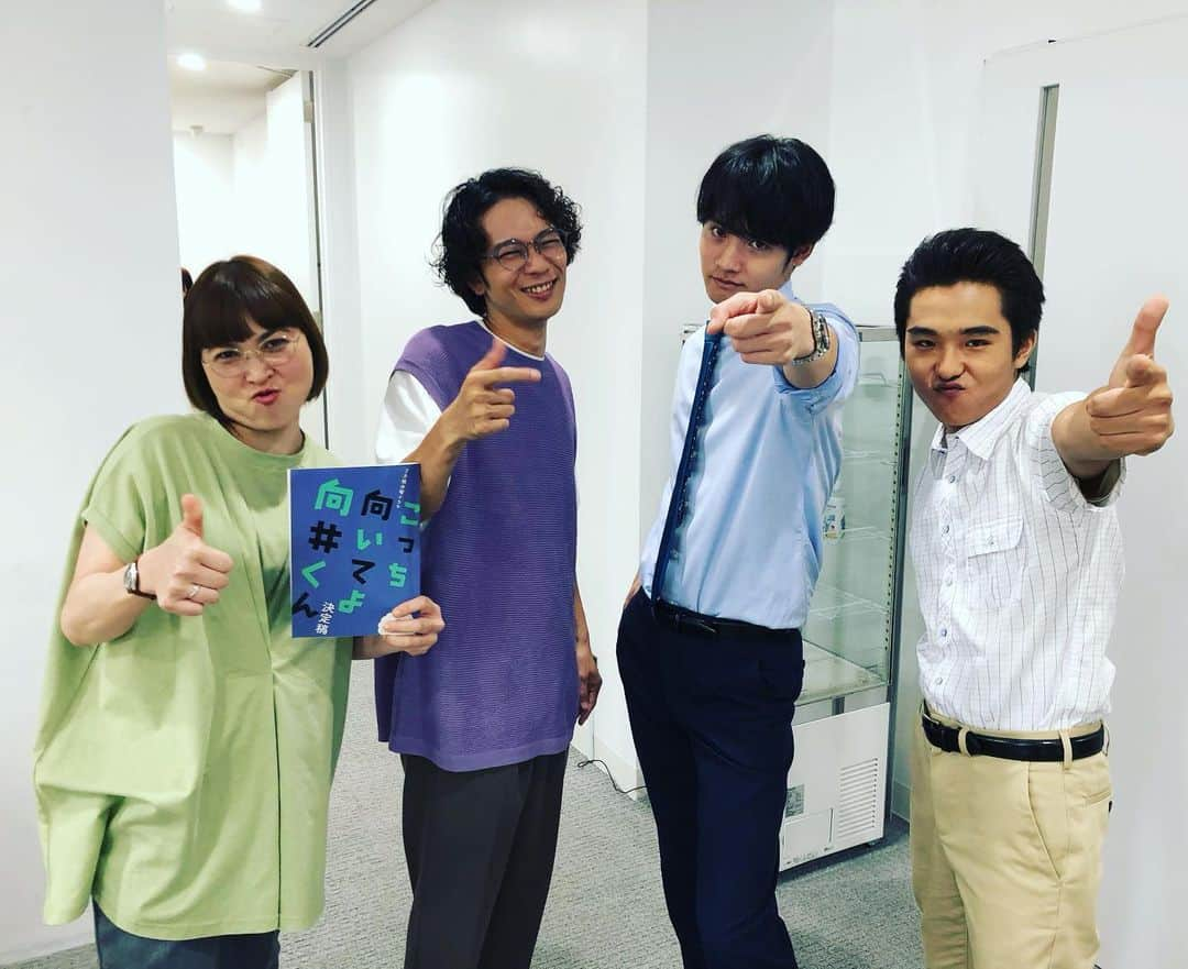 若林時英さんのインスタグラム写真 - (若林時英Instagram)「「こっち向いてよ向井くん」 9話ご視聴ありがとうございました。  もう次、 最終回！！！？？？ 早すぎるー どうなると思います？  絶対観て下さいね😋  #こっち向いてよ向井くん」9月6日 23時10分 - jiei_wakabayashi