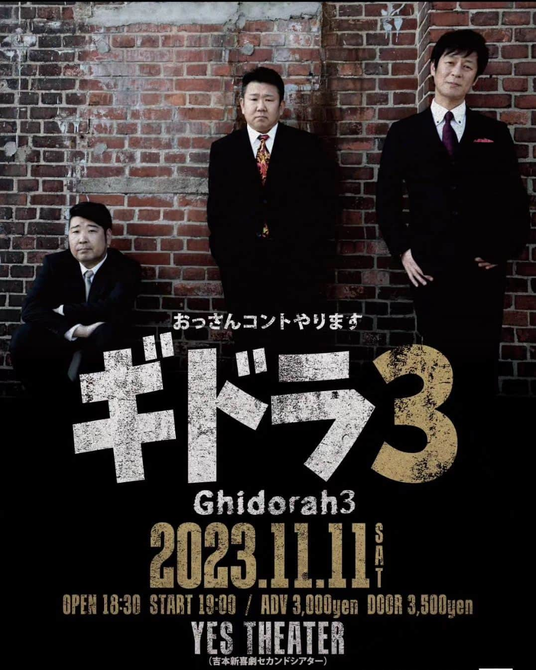 安尾信乃助のインスタグラム：「2019年3月のコギドラ以来4年半ぶりにイベントやります！  ギドラ3 2023.11.11 18:30開場 /19:00開演 前売り/3000円 当日/3500円 YES THEATER （吉本新喜劇セカンドシアター） チケットご希望の方はDMにてご連絡ください。⁡ ⁡ ご連絡お待ちしています✨」