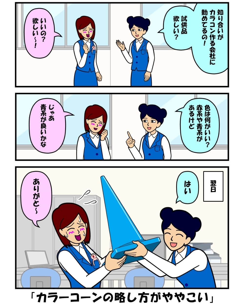 耐え子の日常のインスタグラム：「#耐え子 #日常 #OL #イラスト #まんが #漫画 #マンガ #4コマ漫画 #ギャグ漫画 #コミック #書籍化 #そろそろ谷川 @srsr_tani」