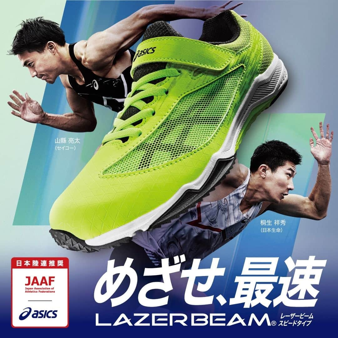 ABCマートさんのインスタグラム写真 - (ABCマートInstagram)「. めざせ、最速。asicsレーザービーム！  子どものポテンシャルを引き出す靴。 キック力アップ／土踏まずの形成をサポート／かかとを支え、ブレを軽減させるなど、子どもの成長を支える機能を搭載🔥  今季はお客様の声をいただき機能をアップデートしました✨ 【お客様の声】 その①　幅が狭くて1サイズ上げないと合わない。  改善✨ キッズ専用の木型を採用し、ゆったりとした幅広（3E相当）になりました！  その②　つま先部分のゴムがすぐに剥がれる。  改善✨ つま先部分のゴムにカーブをつけて、靴のつま先の形状に沿うように改良し、 はがれにくい仕様に変更しました。  より履きやすくなったレーザービームを是非お試し下さい🥰  https://www.abc-mart.net/shop/e/easilb231_x3/  #abcmart #abcマート #asics #アシックス #レーザービーム #子供靴 #キッズシューズ #キッズスニーカー #通学靴」9月7日 11時00分 - abc_mart_japan