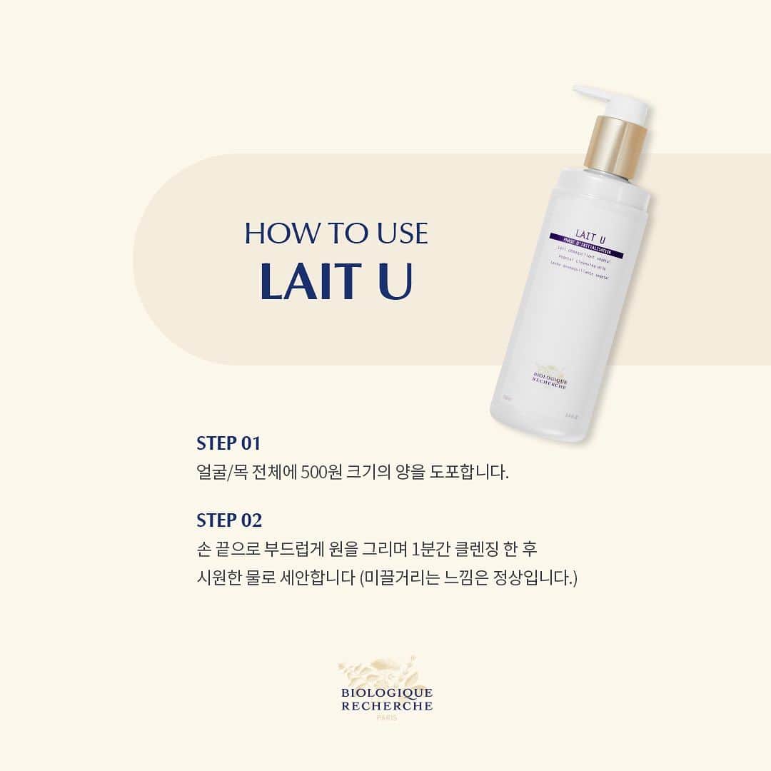 biologique_recherche_Koreaのインスタグラム：「- 𝗟𝗔𝗜𝗧 𝗨  ✦𝑯𝑶𝑾 𝑻𝑶 𝑼𝑺𝑬✦  𝗦𝗧𝗘𝗣 𝟬𝟭 얼굴/목 전체에 500원 크기의 양을 도포합니다.  𝗦𝗧𝗘𝗣 𝟬𝟮 손 끝으로 부드럽게 원을 그리며 1분간 클렌징 한 후,  시원한 물로 세안합니다. (미끌거리는 느낌은 정상입니다.)  #biologique_recherche #FollowYourSkinInstant #BuildingBetterSkin #homeskincares #비올로직호쉐쉬 #보떼비알」