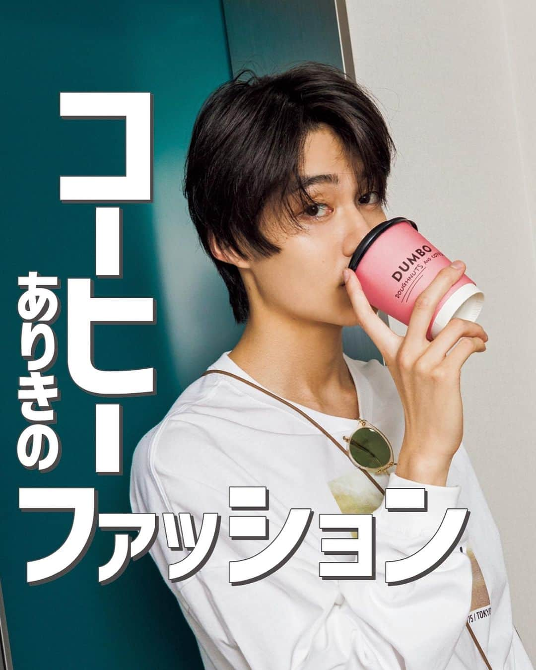 FINEBOYSさんのインスタグラム写真 - (FINEBOYSInstagram)「【コーヒーありきのコーデ】 趣味カフェ巡りっていう人、増えたよね〜。もはやコーヒーのカップもコーデの一部なんじゃない？　ってことで、今回はファッションだけじゃなくイカしたカフェも紹介するよ！  #メンズファッション#カフェ巡り#ootd#fineboys#cafe#styleinspo」9月7日 11時10分 - fineboys_jp