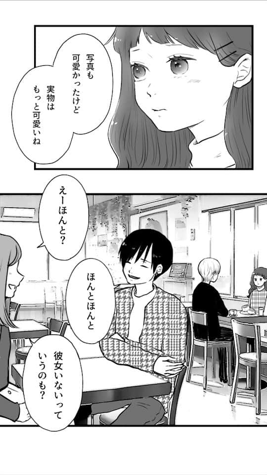小菊えりかのインスタグラム：「親友を振ったクズ男に一発くれてやる話③ . . 全話まとめは、@kogikuerika ←ハイライトの 「クズ男」から読めます。 最終話まで読めます🌸 #親友を振ったクズ男に一発くれてやる話  #manga #comic  #マンガ  #漫画 #恋愛漫画  #創作漫画 #インスタ漫画」