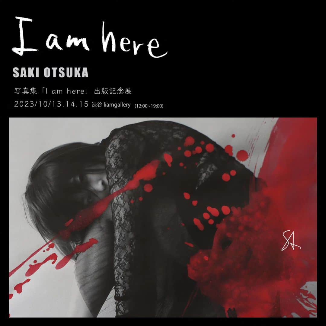 のインスタグラム：「🔥「I am here」写真集出版記念展🔥 10/13.14.15の3日間！出版記念展開催！decorate新作やシルクスクリーン作品も展示✨短い期間ですが是非いらしてください! ご来場の方にプレゼントを考え中✨  写真集も特装版も販売します！ おまちしています🔥🔥  詳細👉noteを見て欲しい! #IamhereSAKIOTSUKA」