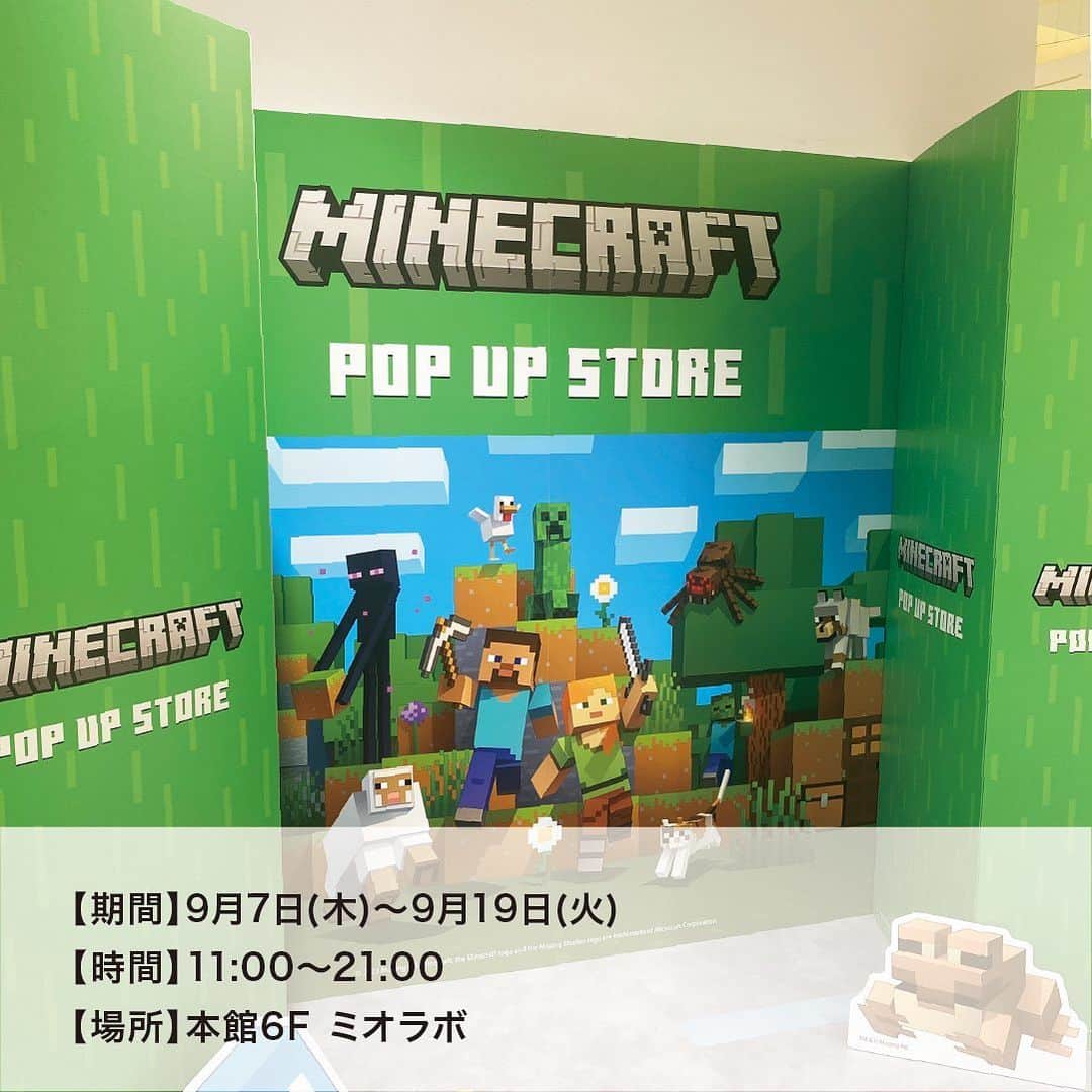 天王寺ミオさんのインスタグラム写真 - (天王寺ミオInstagram)「本日（9/7）より、MINECRAFT　POP UP STOREを開催中！☆  果てしなく広がるオープンワールドで自由なクラフト生活が楽しめる大人気サンドボックスゲーム 「マインクラフト」の期間限定ショップ「Minecraft POP UP STORE」が開催決定!! マインクラフトのデザインを使用した新商品を多数販売いたします！ ぜひお立ち寄りください！   皆様のお越しをお待ちしております♪  ーーーーーーーーーーーーーーーーーーーーーーーーーー 【期間】9月7日(木)〜9月19日(火) 【時間】11:00〜21:00 【場所】本館6F ミオラボ  #天王寺ミオ #tennojimio #天王寺mio #텐노지미오 #関西 #간사이 #osaka #오사카 #大阪 #tennoji #텐노지 #天王寺 #abeno #关西 #マインクラフト#minecraft  #マイクラ  #イベント#event#期間限定 #天王寺雑貨」9月7日 11時30分 - tennojimio_official
