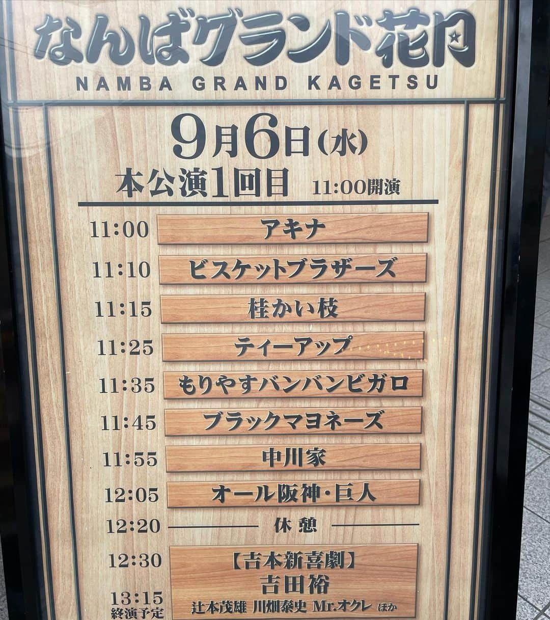 桂かい枝さんのインスタグラム写真 - (桂かい枝Instagram)「昨日はなんばグランド花月出番‼️  1回目も2回目も立ち見出るパンパンのお客様😆  しかも全国から吉本の笑いを楽しみに来てくれてるお客様1000人😊  前のめりでガンガンに笑ってくださいます‼️  本当に幸せな舞台🙏  自由自在にやれるようになりたいな💪  #落語 #寄席 #お笑い #吉本」9月7日 11時51分 - kaishikatsura