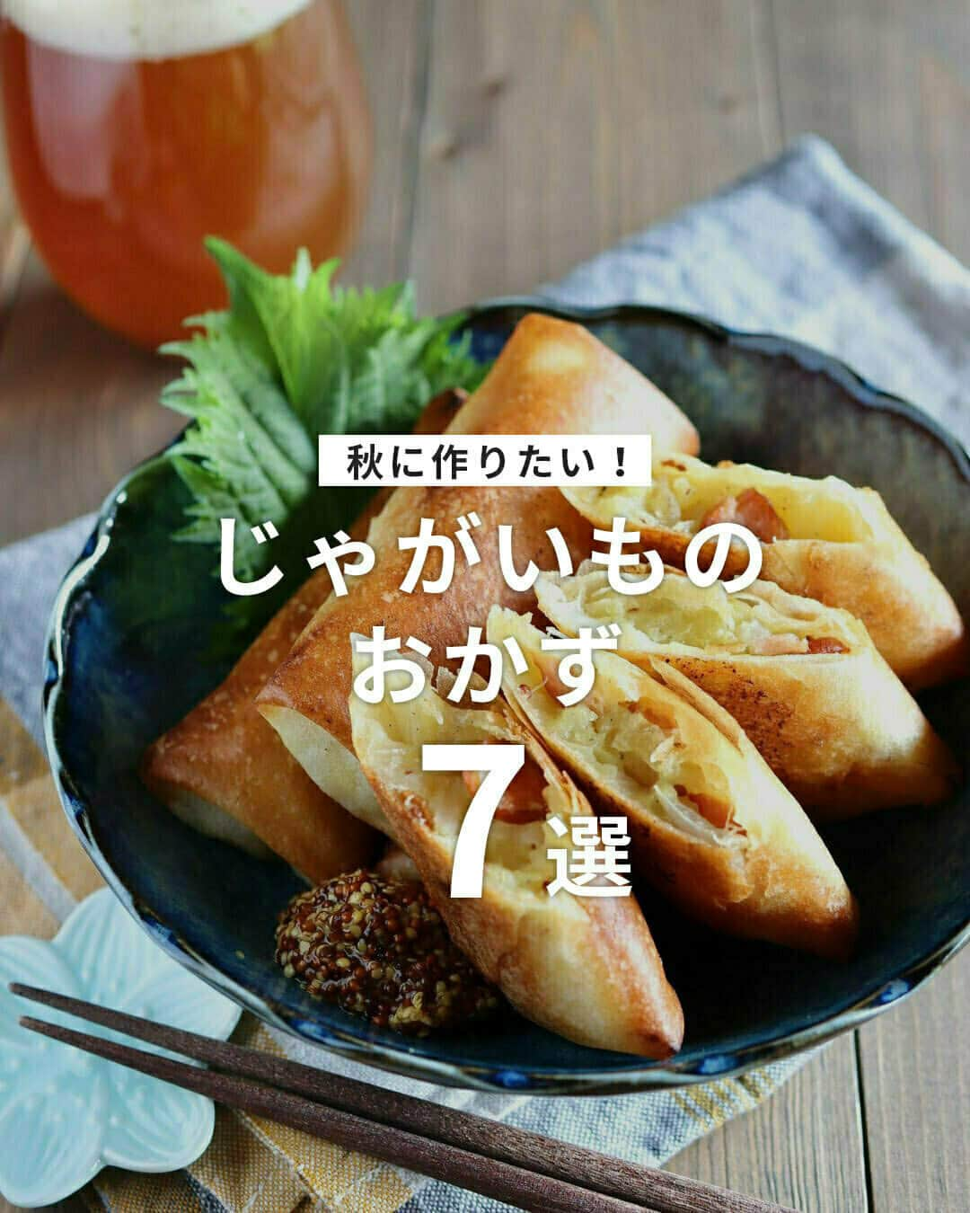 おうちごはん編集部のインスタグラム