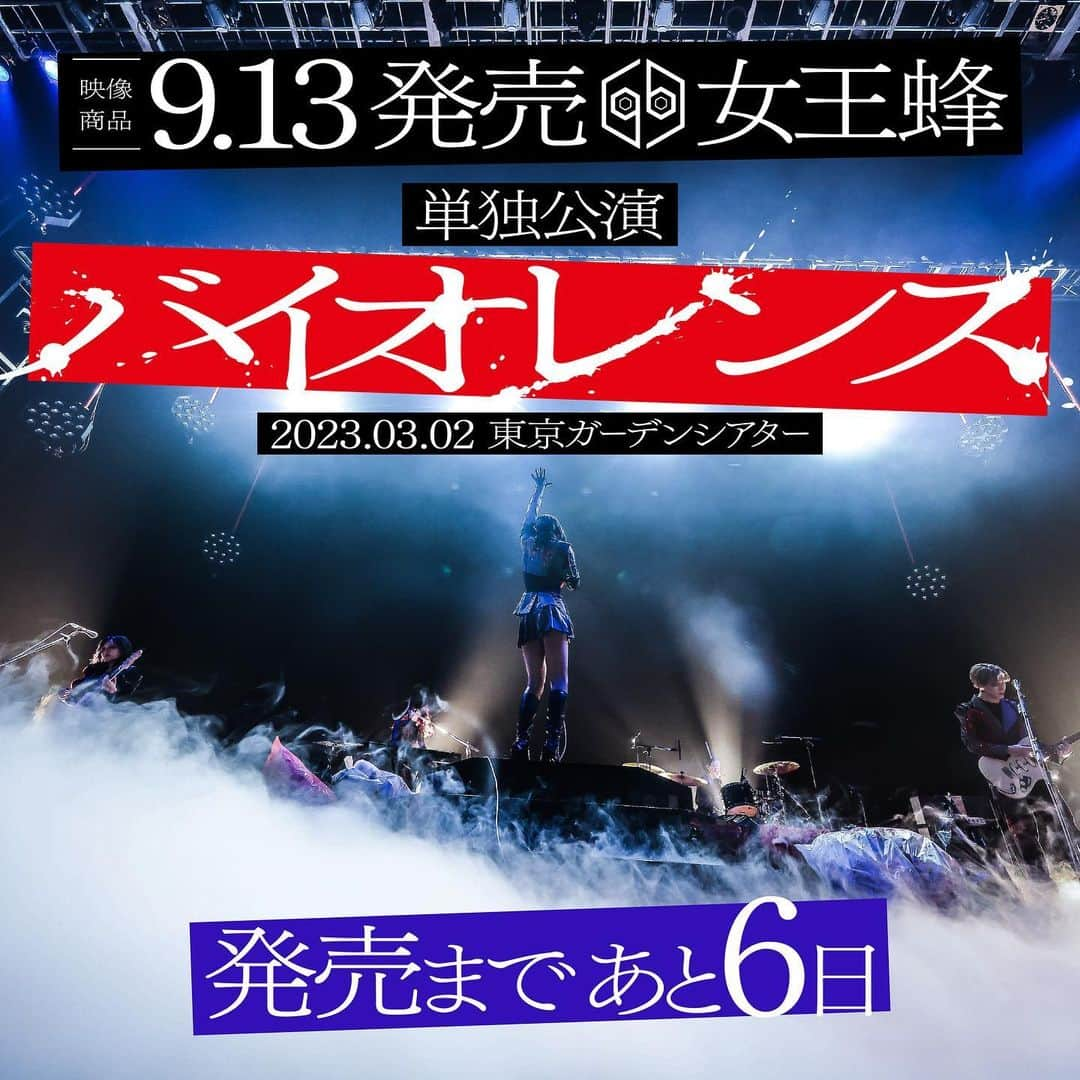 女王蜂のインスタグラム：「9月13日発売【映像商品】"単独公演「バイオレンス」-2023.03.02 東京ガーデンシアター-" 発売まであと6日。 #女王蜂 #QUEENBEE #バイオレンス」