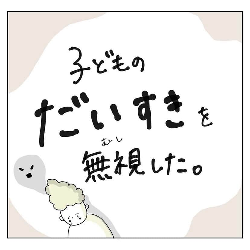 ままのてのインスタグラム：「【こんな日もある😌】 . . ままのて . . #子育て漫画 . 朝になったらギュッと抱きしめてあげたいですね💓 今日も育児お疲れ様です🤗 . @anko_desuyo様の投稿です❣️素敵な投稿をリポストさせていただきありがとうございました😊✨⁠💝 ‥…━━━★゜+.*・‥…‥…  . @anko_desuyo 👈他の投稿はこちらから  　 こんな日もある。 今日もがんばりましょう！  .  夏休み、始まったばかりで、 SNSを開くとプール、お出かけ、イベント‥と 少し疲れてしまうこともある？？  我が家はスーパー以外どこにも行ってません。安心して！(何が)  .  昨日手作りソーセージを作ってみたのですが 途中経過がアレすぎてストーリーに載せてるのでちょっと見てみてください。 (食事中じゃない方がいいかも。いや食べ物なんだけどさ)  でも！味も食感もめちゃめちゃ美味しくて 夫や子どもたちはとても喜んでくれました♡ 無添加だしな😙  ✏︎-------------------------------------  20秒で読める漫画を発信しています⭐︎ 子育て・夫婦・母・女性などをテーマに。  フォロー、コメント、いいね、嬉しいです♡  リールとフィード投稿両方で投稿します。 読みやすい方で、(もちろん両方でも大歓迎です) 読んでみてくださいネ🙏 . ‥…━━━★゜+.*・‥… . . . .ままのてキャンペーンはストーリーズから🥰 〈赤ちゃんの様子をInstagramでシェアしよう♡〉 . ままのてアプリに表示されている赤ちゃんの様子をInstagramでシェアしてみませんか？シェアする時には【 #ままのて 】をつけると同じ週期のユーザーを見つけられますよ♪ . 〈mamanote_official Instagramへ参加しよう♡〉 . お子様のかわいい動画、写真 ▶︎【 #ままのて 】 ままのてキャンペーン▶︎【 #ままのてキャンペーン 】 ままのてイラスト▶︎ 【 #ままのてイラスト 】 . @mamanote_official をフォローして、 投稿する動画や写真に合ったオリジナルハッシュタグをできるだけ多くつけて、インスタグラムにアップしてみましょう！ . . 担当者が投稿をチェックして、素敵な写真と動画、イラストをピックアップして、公式アカウントで紹介します❤️ . . . また、動画や写真は、ままのてのFacebook、 またはウェブサイト 「ままのて」内の記事で紹介させていただく場合があります🙌.  #子育て中ママ #子育てママ #育児中ママ #育児ママ #育児漫画 #育児まんが #子育て漫画 #子育てまんが #育児絵日記 #子育て絵日記 #ママリ #ママポスト #すくパラ #コノビー絵日記 #ママガール #ママノワ #ワンオペ育児 #ワンオペ育児ママ #ワンオペ育児の限界 #わんおぺ #ワンオペつらい #ワンオペしんどい」