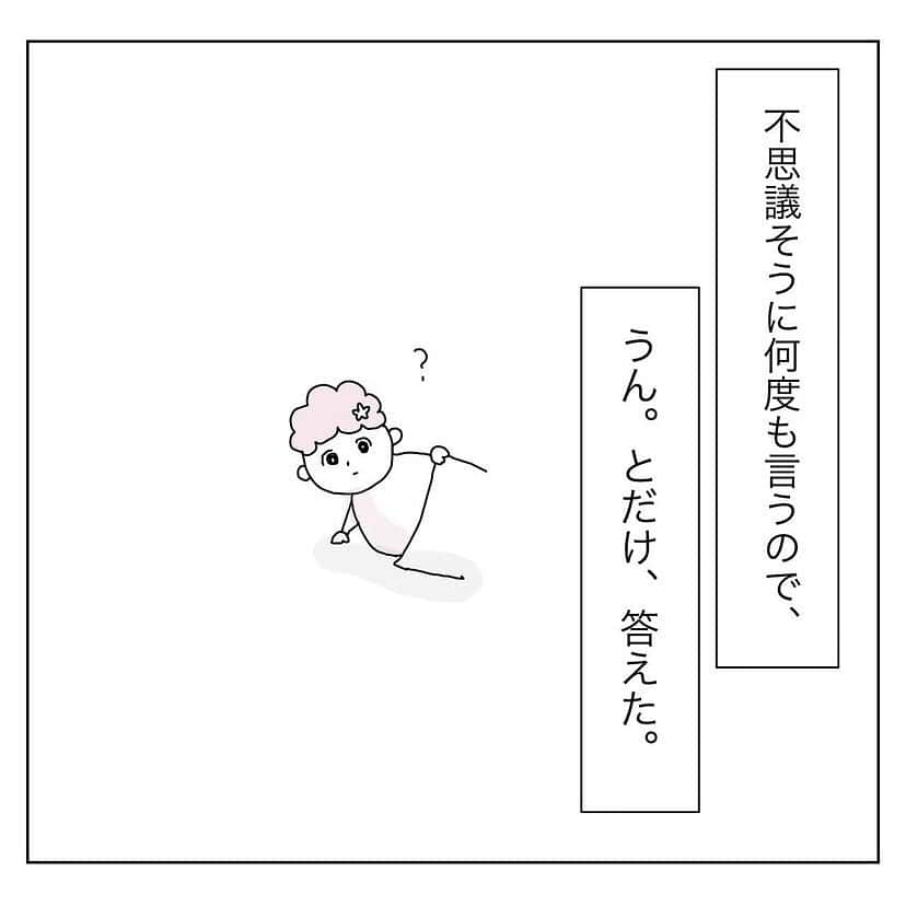 ままのてさんのインスタグラム写真 - (ままのてInstagram)「【こんな日もある😌】 . . ままのて . . #子育て漫画 . 朝になったらギュッと抱きしめてあげたいですね💓 今日も育児お疲れ様です🤗 . @anko_desuyo様の投稿です❣️素敵な投稿をリポストさせていただきありがとうございました😊✨⁠💝 ‥…━━━★゜+.*・‥…‥…  . @anko_desuyo 👈他の投稿はこちらから  　 こんな日もある。 今日もがんばりましょう！  .  夏休み、始まったばかりで、 SNSを開くとプール、お出かけ、イベント‥と 少し疲れてしまうこともある？？  我が家はスーパー以外どこにも行ってません。安心して！(何が)  .  昨日手作りソーセージを作ってみたのですが 途中経過がアレすぎてストーリーに載せてるのでちょっと見てみてください。 (食事中じゃない方がいいかも。いや食べ物なんだけどさ)  でも！味も食感もめちゃめちゃ美味しくて 夫や子どもたちはとても喜んでくれました♡ 無添加だしな😙  ✏︎-------------------------------------  20秒で読める漫画を発信しています⭐︎ 子育て・夫婦・母・女性などをテーマに。  フォロー、コメント、いいね、嬉しいです♡  リールとフィード投稿両方で投稿します。 読みやすい方で、(もちろん両方でも大歓迎です) 読んでみてくださいネ🙏 . ‥…━━━★゜+.*・‥… . . . .ままのてキャンペーンはストーリーズから🥰 〈赤ちゃんの様子をInstagramでシェアしよう♡〉 . ままのてアプリに表示されている赤ちゃんの様子をInstagramでシェアしてみませんか？シェアする時には【 #ままのて 】をつけると同じ週期のユーザーを見つけられますよ♪ . 〈mamanote_official Instagramへ参加しよう♡〉 . お子様のかわいい動画、写真 ▶︎【 #ままのて 】 ままのてキャンペーン▶︎【 #ままのてキャンペーン 】 ままのてイラスト▶︎ 【 #ままのてイラスト 】 . @mamanote_official をフォローして、 投稿する動画や写真に合ったオリジナルハッシュタグをできるだけ多くつけて、インスタグラムにアップしてみましょう！ . . 担当者が投稿をチェックして、素敵な写真と動画、イラストをピックアップして、公式アカウントで紹介します❤️ . . . また、動画や写真は、ままのてのFacebook、 またはウェブサイト 「ままのて」内の記事で紹介させていただく場合があります🙌.  #子育て中ママ #子育てママ #育児中ママ #育児ママ #育児漫画 #育児まんが #子育て漫画 #子育てまんが #育児絵日記 #子育て絵日記 #ママリ #ママポスト #すくパラ #コノビー絵日記 #ママガール #ママノワ #ワンオペ育児 #ワンオペ育児ママ #ワンオペ育児の限界 #わんおぺ #ワンオペつらい #ワンオペしんどい」9月7日 12時02分 - mamanote_official