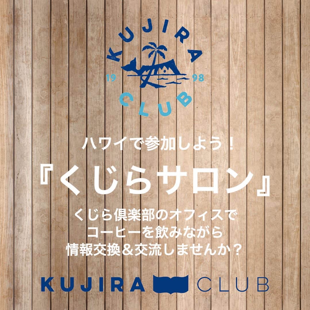 Kujira Clubのインスタグラム