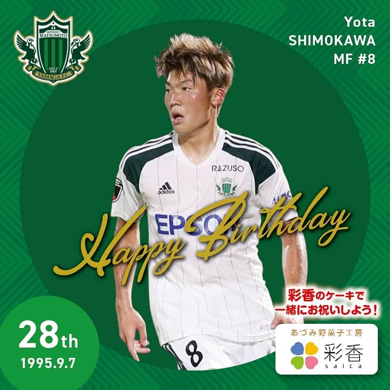 松本山雅FCのインスタグラム：「本日9/7は、#下川陽太 選手28歳の誕生日です🎂 Happy Birthday シモ👀  #yamaga #happybirthday #彩香」