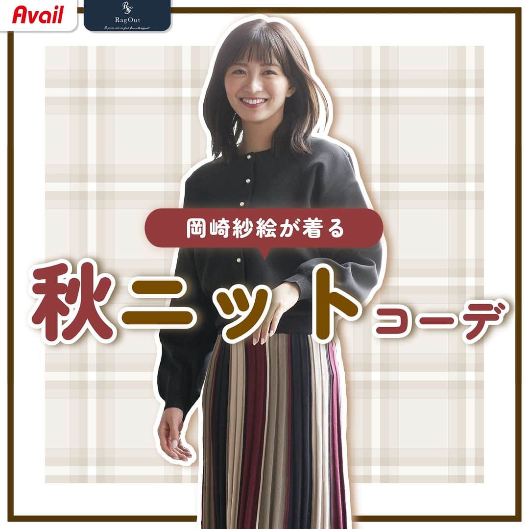 アベイルオフィシャルのインスタグラム