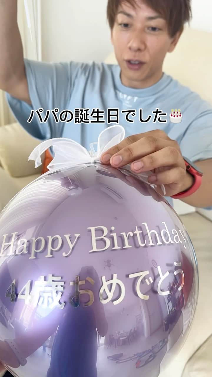 伊藤春香のインスタグラム：「9月1日はパパの44歳の誕生日🎂でした。 家族でプチお祝い。  🎈 @mr.co_balloon   #ポッピングバルーン #キャンディーバルーン  #happybirthday」