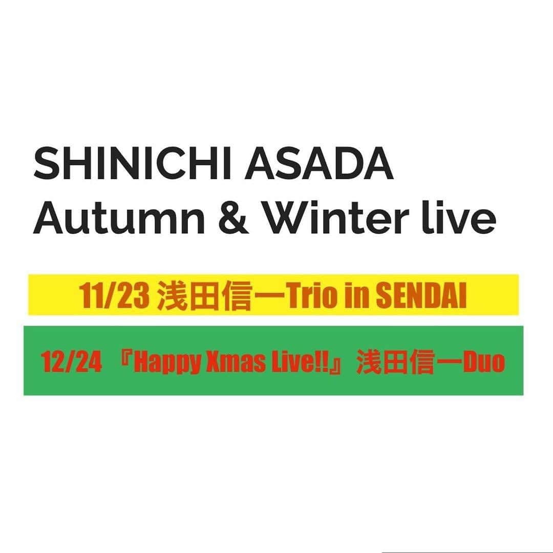 浅田信一のインスタグラム：「よろしくお願いします🍂⛄️😽  Posted @asada_official 浅田信一　 Autumn & Winter Live  ライブ及びチケット予約の詳細が決定しました⭐︎  ⚫︎浅田信一Trio in SENDAI 11/23（木祝） 仙台enn 3rd Open18:30 Start19:00  Bass / 吉池千秋　Drums / 古沢cozi岳之  ⚫︎『Happy Xmas Live!!』浅田信一Duo 12/24（日） 三軒茶屋grapefruitmoon Open18:15 Start19:00  Gt,Key,Violin / 岡野宏典  【チケット予約受付】 9/10（日）PM22:00〜  その他、ライブ詳細はオフィシャルサイトにてご確認ください！  インスタはプロフィールトップのリンクからどうぞ！  🍁🌾🍂 🎅🎄⛄️  www.asashin.net」