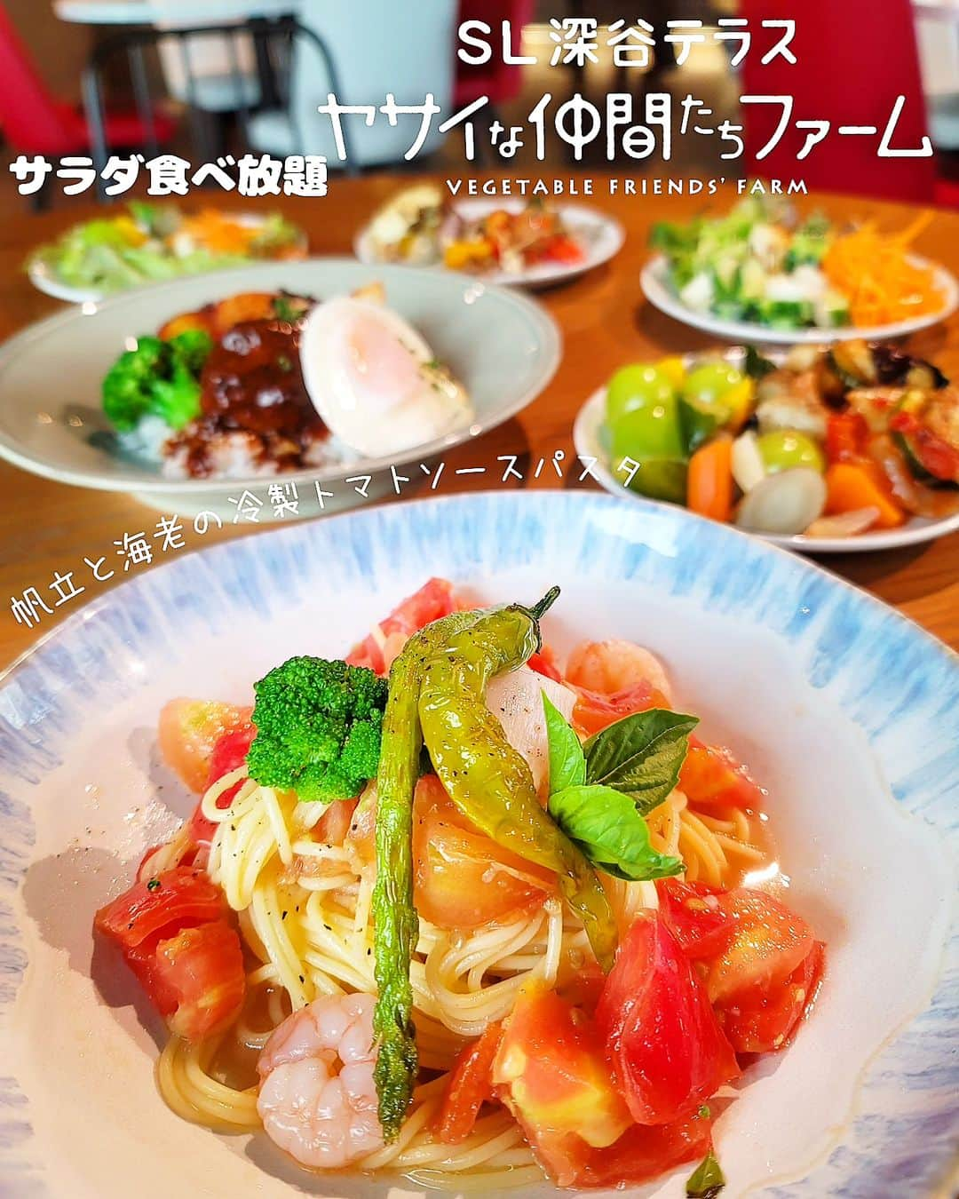 石関友梨のインスタグラム：「旬の野菜無限食べ放題😍深谷アウトレット隣の深谷テラスパーク⁡(ふかや花園駅から徒歩5分) ⁡⁡ ⁡メインを選んでセットで⁡ ⁡無限野菜食べ放題が付いてきました🙌🏻💕︎⁡ ⁡⁡ ⁡@komashi_morituke を見て来た！⁡と言うと⁡ ⁡ドリンクorスイーツが¥100円でいただけちゃいました✨⁡⁡ ⁡⁡ ⁡野菜はもちろん⁡ ⁡自家製のドレッシングがめっちゃくっちゃ美味しくて⁡ ⁡本当に無限に食べれちゃいました😂⁡ ⁡⁡ ⁡パスタもハンバーグもとっても美味しくて⁡ ⁡毎週来たいくらいお気に入りのお店です❤ ⁡⁡ テラスでは収穫体験など旬の美味しい野菜や⁡ ⁡地元名産品なども購入できたり⁡ ⁡⁡ ⁡隣には子どもたちが遊べる大きなアスレチックや⁡⁡ ⁡水遊び場などもあってママにも優しいお店で⁡ ⁡実はもう何回も遊びに来てます😂✨⁡⁡⁡ ⁡⁡ 気になった方は是非︎︎👍🏻✨ ⁡⁡ ⁡ #深谷テラスパーク  #ふかや花園プレミアムアウトレット #深谷テラス #深谷ランチ #深谷グルメ #深谷アウトレット #キューピー #埼玉食べ放題 #埼玉グルメ #埼玉食べ歩き #埼玉パスタ ⁡」