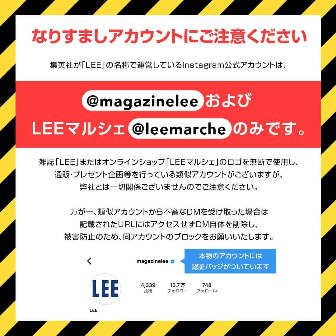 LEEさんのインスタグラム写真 - (LEEInstagram)「＼LEEwebリニューアル記念企プレゼント企画／  LEEwebが、ライフスタイルメディアとしてもっと楽しめるサイトを目指し、７年ぶりに大リニューアルしました！ ぜひサイトを訪れてみてください。 ＊＊＊ 今回、このリニューアルを記念して、また日頃の感謝の気持ちを込めまして、プレゼントを実施します。  LEE10月号の目玉企画、スタイリスト石井佳苗さん（@kanaeishii_lc）がデンマーク、コペンハーゲンで「インテリア名品」を巡って旅した特集から、石井さんとLEE編集部が現地で見つけたお土産を抽選で合計16名様にプレゼント！ふるってご応募ください。  ↓🌟詳細はこちら🌟↓  ■応募方法 ①LEE公式インスタグラムアカウント（@magazinelee）をフォロー ②この投稿にいいね！ ③LEEwebプレゼントページ（https://lee.hpplus.jp/present/）にアクセスして応募  ■応募締切 2023年10月5日（木）23:59まで  ■発表と当選 ・発表は当選者への賞品の発送をもってかえさせていただきます。 ・賞品の発送は11月上旬を予定しております。 ・応募者多数の場合は抽選により当選者を決定します。 ・この応募でいただいた個人情報は本企画進行以外の目的で利用することはありません。  ────────  ⚠️なりすましアカウントにご注意ください⚠️  集英社が「LEE」の名称で運営しているInstagram公式アカウントは、@magazinelee 、LEEマルシェ @leemarche のみです。  万が一、類似アカウントから不審なDMを受け取った場合は記載されたURLにはアクセスせずDM自体を削除し、被害防止のため、同アカウントのブロックをお願いいたします。  ────────  #magazinelee #LEEweb #プレゼント #プレゼント企画 #present #インスタキャンペーン #キャンペーン情報 #プレゼントキャンペーン #石井佳苗 さん  #インテリア #北欧 #デンマーク #コペンハーゲン #カールハンセン #fermLIVING #FRAMA #フィンユール #キッチンクロス #キッチングッズ #花器 #フラワーベース #花瓶 #一輪挿し #花のある暮らし #ウッドプレート #デザイン #ノート #バスタオル #ハンドクリーム」9月7日 9時55分 - magazinelee