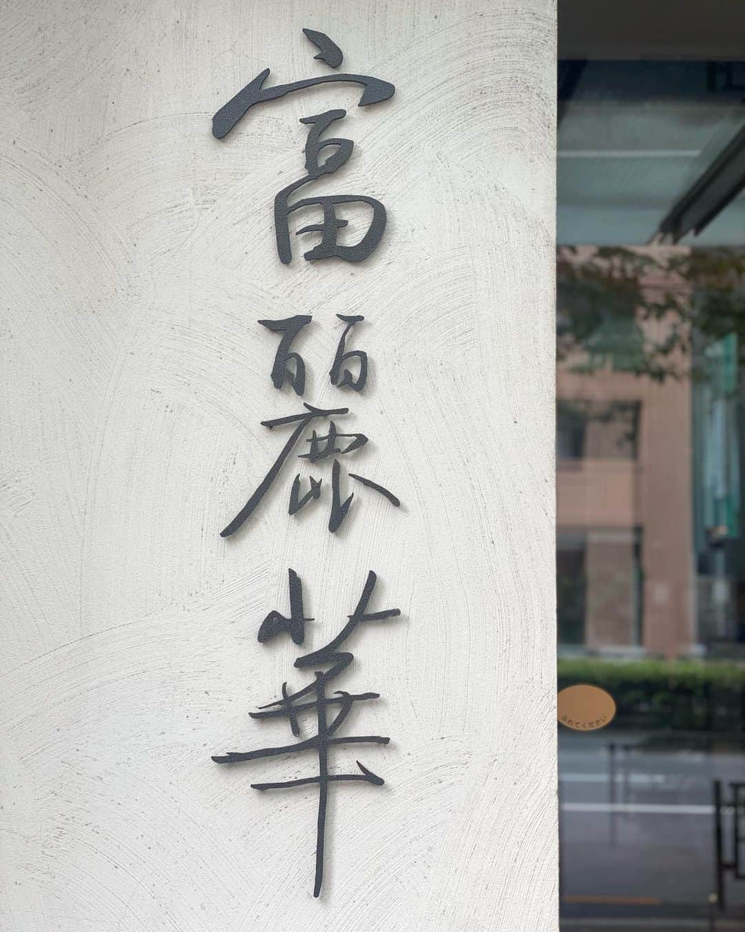 まゆまゆのグルメインスタ