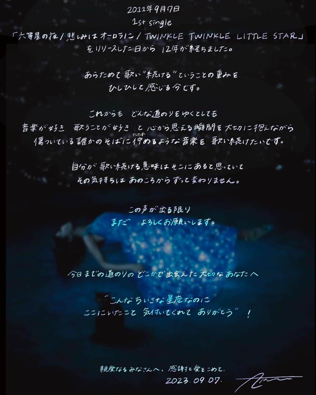 Aimerのインスタグラム：「⚯̫  7th Sep. 2011 1st single  "六等星の夜／悲しみはオーロラに／TWINKLE TWINKLE LITTLE STAR” 12 years have passed since the day I released this.  Once again, I feel the powerful sense of what it means to keep on singing.  No matter what path I take from now on,  While holding on to those moments that I love music and singing,  I want to continue to sing songs that can be there for someone who is hurting.  I believe that there is the meaning of what I continue to sing,  This feeling has not changed since then.  As long as this voice comes out, I’ll keep signing.  To you, who I have met somewhere along the way to today.  “こんなちいさな星座なのに ここにいたこと 気付いてくれてありがとう”  Dear All, with gratitude 2023.09.07」