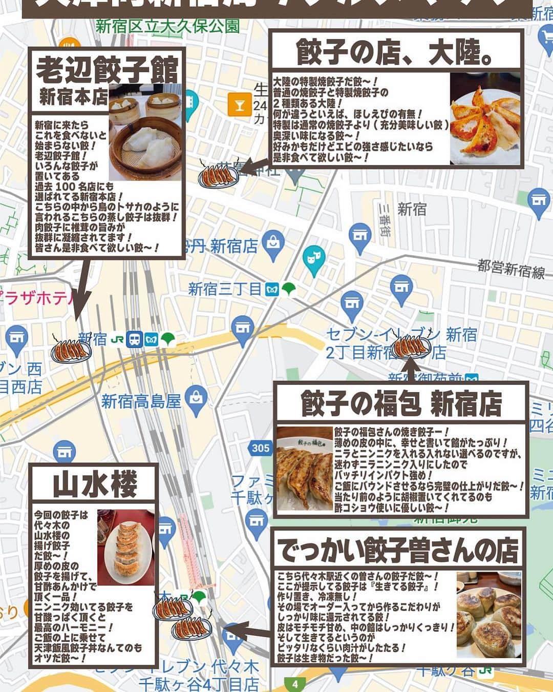 向清太朗のインスタグラム：「餃餃餃〜！ こないだ行ったイベントでこちら配布させてもらった餃〜！ 皆行ってくれたかな〜？ 行ってくれてたら嬉しい餃〜！  #餃子 #餃子君 #WARAIGOE #誰か行ってくれたかな #行ってなかったら最悪だ #頼む #誰か #行っててくれ #もしくはこれを見て誰か行ってくれる #川島ねごと #天津向 #餃餃餃」