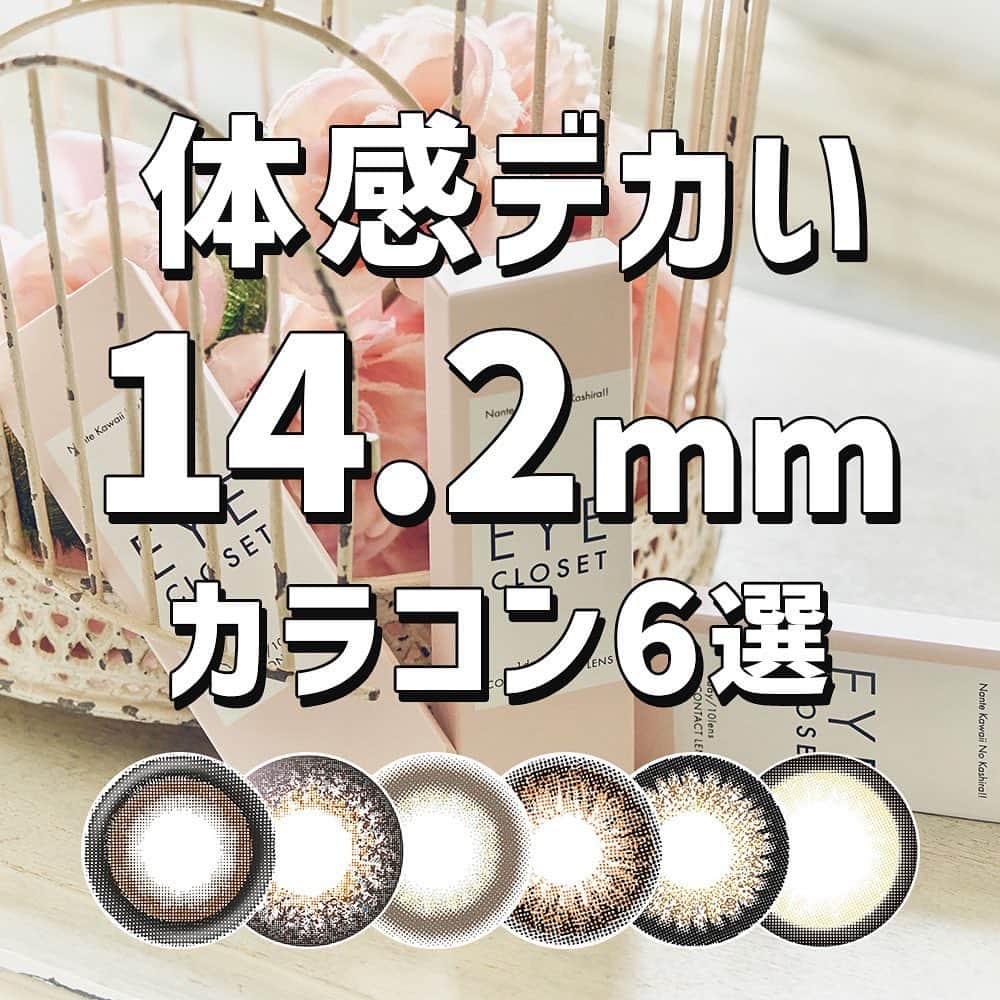 カラコン通販HOTEL LOVERS-ホテラバ-のインスタグラム