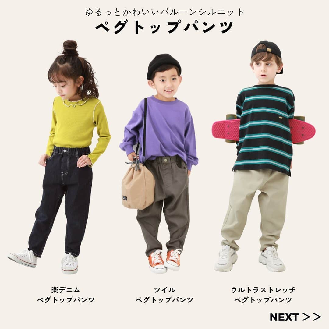 子供服devirockstore(デビロックストア)さんのインスタグラム写真 - (子供服devirockstore(デビロックストア)Instagram)「衣替えはボトムスから🍂🌰🎑  まだ残暑が続いていますが そろそろコーディネートに 秋も取り入れていきたいころ🤔  そんな季節の変わり目は ボトムスからスイッチしていくのがおすすめ💁  そこで！ はくだけでグッと旬コーデにしてくれる おしゃれパンツを一挙ご紹介🌈  たっくさんご用意しているので お好みの1本がきっと見つかるはず😌 ぜひチェックしてみてくださいね。  あとから見返せるように 保存もお忘れなく！  ........................  ☑️新作アイテム、人気アイテム情報 ☑️スタイリングやヘアアレンジなどお役立ち情報  など、を投稿しています。  いいねや、フォロー励みになります☺️  ▶️▶️▶️@devirock__official  ........................  #devirock #デビロック #デビロックコーデ #もっと親子になろう #子供服通販 #プチプラ子供服 #子供服ブランド #子供服 #子ども服 #こどもふく #小学生コーデ #キッズコーデ #キッズファッション #娘服 #むすめふく #男の子服 #息子服 #むすこーで #キッズ秋服」9月7日 20時00分 - devirock__official