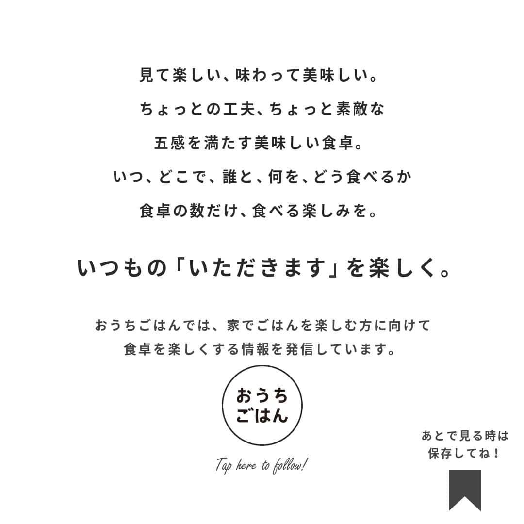 おうちごはん編集部さんのインスタグラム写真 - (おうちごはん編集部Instagram)「【 #本気のブイヤベース 】#レシピ あり▼  ゆっくり料理ができる休日は、キリッと冷えた白ワインと一緒においしい魚介料理はいかがですか❓  今回は魚介と野菜の出汁が絶品‼本格的なブイヤベースのレシピをご紹介します😉  ちょっと特別な日やしっかり料理がしたい日におすすめです😍  ★このレシピを作ってみたいと思ったら、ぜひ保存して試してみてくださいね♪  --------👇レシピ👇---------  本気のブイヤベース  ▼材料（2人前） ・スルメイカ……1杯 ・タラの切り身……4切れ ・アサリ……300g ・ブラックタイガー……10尾程度 ・セロリ……1本 ・玉ねぎ……1個 ・にんにく……1房  ・ローリエ……1枚 ・タイム……少々 ・サフラン……ひとつまみ ・サラダ油……大さじ4 ・オリーブオイル……適量 ・水……500ml ・トマトピューレ……300g ・アンチョビペースト……小さじ2 ・白ワイン……150ml ・コンソメスープの素……小さじ2 ・和風顆粒だしの素……小さじ1 ・砂糖……小さじ2 ・塩……適量 ・プラックペッパー……適量  ▼下準備 ・アサリは塩抜きし、スルメイカは嘴や肝、軟骨を処理し食べやすい大きさにカットする。  ・ブラックタイガーは足を取って殻を剥き、背腸を取っておく。殻だけキッチンペーパーなどで水気を切って残しておく。  ・タラは食べやすい大きさにカットする。  ・玉ねぎとにんにくはみじん切り、セロリは葉部分を食べやすい大きさにカットし、それ以外はみじん切りにしておく。  ▼作り方 1. フライパンにサラダ油をひき、焦げないように弱火〜中火で5分程度、海老の殻をカラッとするまで揚げ、海老油を抽出する。  2. 別のフライパンにオリーブオイルをひき、にんにく1/3を入れ香りがたつまで炒めたら、セロリ、玉ねぎを入れて強火で5分程度炒める。  3. 2に水とトマトピューレ、ローリエ、サフラン、タイムを入れて軽く塩を振り、20分程度弱火で煮込む。  4. 3をザルとボウルを重ねたものに注ぎ入れ、ヘラなどを使って濾しスープだけを抽出する。  5. 両手鍋などに1の海老油を入れ、残りのにんにくを入れて香りがたつまで炒めたら、中火でアンチョビ、海老、スルメイカを入れて塩を振り炒める。  6. タラを皮目から入れ、焼き目がついたら身が崩れないように裏返す。アサリを入れたら強火にして白ワインを入れて蓋をし、3分程度煮る。  7. アサリが開いたら、4のスープとコンソメスープの素、和風顆粒だしの素、砂糖、塩ひとつまみを入れて混ぜ、セロリの葉を入れてさっと煮る。 ※濃いめの味付けなので、濃ければ水を足すなどして調整してください。  8. ブラックペッパーを削り、完成。  photo by @ouchigohan_ojisan  🔽「本気のブイヤベース」のレシピは、おうちごはんの記事でもご紹介しています！ https://ouchi-gohan.jp/3931/  ------------------ ◆このレシピを作ってみたいと思った方は「保存📄」を、おいしそうと思った方はぜひ「いいね♥」してね😚  ◆ #おうちごはんLover を付けて投稿するとおうちごはんの記事やこのアカウント、おうちごはん発信のトレンドリリースなどでご紹介させていただくことがございます。スタッフが毎日楽しくチェックしています♪  ［staff : さっちー］ ------------------  #おうちごはんlover #おうちごはんラバー #ouchigohanlover #デリスタグラマー #ouchigohan #おうちごはん #ブイヤベース #ブイヤベースレシピ #レシピ #ブイヤベース #魚介 #魚介レシピ #魚介料理 #本格レシピ #もてなしオトコメシ #recipe #soup #スープ #海老 #休日ごはん #おもてなし」9月7日 20時00分 - ouchigohan.jp