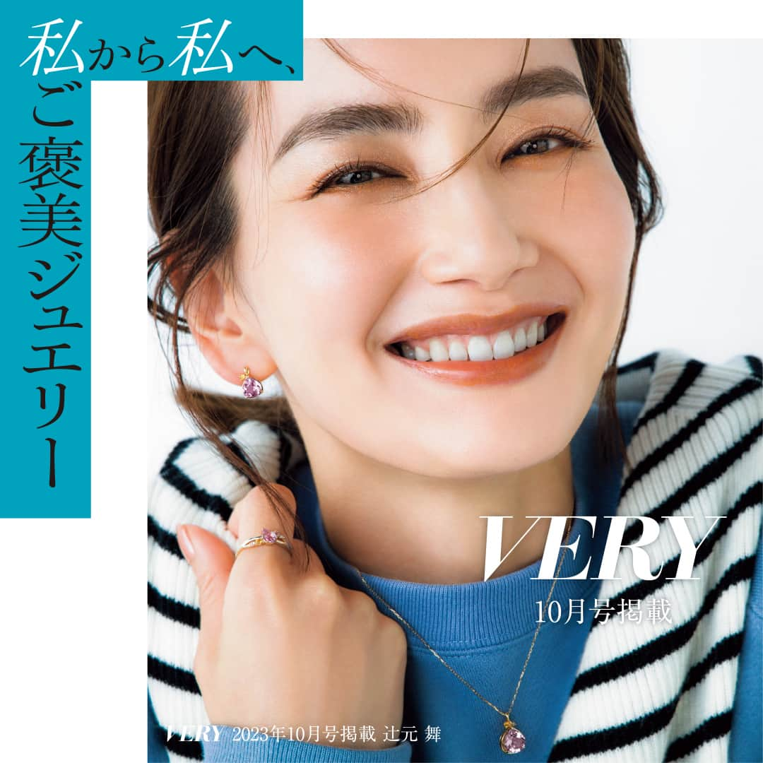 ４℃ / ヨンドシーさんのインスタグラム写真 - (４℃ / ヨンドシーInstagram)「【雑誌掲載】VERY10月号掲載 　 　 VERY10月号に、辻元舞さんが“2023 Autumn Collection”のジュエリーを纏って登場しています。  いつも頑張っている自分へのご褒美ジュエリーをご紹介している誌面の連載「私から私へ、ご褒美ジュエリー」では、秋のイベントごとにぴったりなジュエリーを紹介しています。  ぜひご覧ください。 　 　 ＜辻本さん着用商品＞ ピアス ¥57,200(税込) K18YG(11233-115-3002) リング ¥41,800(税込) K10YG(11233-614-3002) ネックレス ¥83,600(税込) K18YG(11233-112-3002) 　 　 #VERY #ヨンドシー #雑誌掲載商品 #ジュエリー #jewelry #ファッションジュエリー #fashionjewelry #ファッション #ジュエリーコーデ #大人コーデ #大人ジュエリー #ご褒美ジュエリー #サプライズプレゼント #記念日プレゼント #112331123002  #112331153002  #112336143002」9月7日 20時01分 - 4c_jewelry