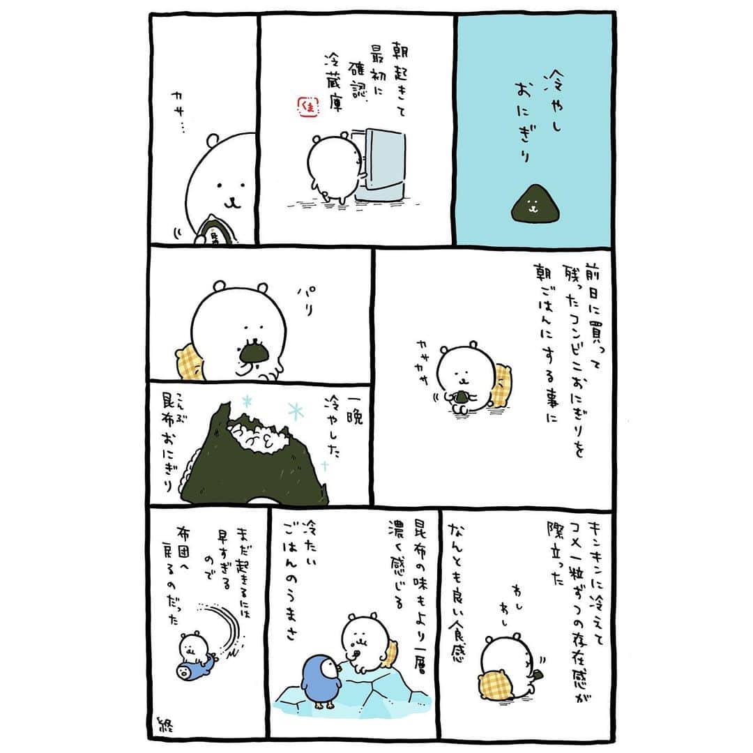 ナガノのインスタグラム：「#冷やしおにぎり」