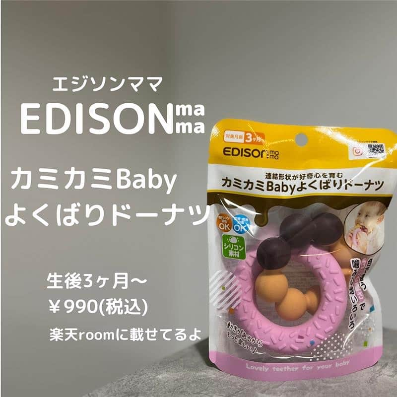 エジソンママ - EDISONmamaさんのインスタグラム写真 - (エジソンママ - EDISONmamaInstagram)「⁡ 歯がムズムズしたら・・・？ 歯がためでむずかゆさを軽減してみませんか！ ⁡ 今回はこの「カミカミBabyよくばりドーナツ」をお試しいただきました！ @_chel_chelle さんお試しいただき、 ありがとうございました💛　   ★今回ご使用いただいた商品 「カミカミBabyよくばりドーナツ」   2つのドーナツが繋がるよくばりな歯がため🍩   色で異なる３つの硬さがひとつに。 なめなめから楽しめる ザラザラつるつるの表面加工もされています。   赤ちゃんの成長に合わせて、 飽きずに遊べる工夫が盛りだくさんの歯がためです。   ━━━━━━━━━━━━━━━━━━━━━━━━━━━━━━   商品詳細は下記よりご確認ください↓ ◇カミカミBabyよくばりドーナツ ￥900（税込¥990） （品番：4544742901813)   https://products.edisonmama.com/SHOP/KJ420181.html   ※掲載商品の価格は投稿時の価格です。 ※掲載商品は実物と色が異なる場合がございます。 ※店舗により品揃え・在庫が異なる場合がございます。 ※売り切れの場合はご容赦ください。   ━━━━━━━━━━━━━━━━━━━━━━━━━━━━━━   ⁡ #エジソンママ #edisonmama #はじめてできた #カミカミbabyよくばりドーナツ #ドーナツ歯がため #よくばりドーナツ歯がため #歯がため #モニター募集 #育児ママ #育児グッズ #おすすめアイテム #赤ちゃんのいる生活 #赤ちゃんのいる暮らし #ベビー用品 #ベビーグッズ #もくもぐ期 #カミカミ期移行中 #かみかみ期 #はがためおもちゃ #子育て便利グッズ #歯固めデビュー」9月7日 19時55分 - official_edisonmama