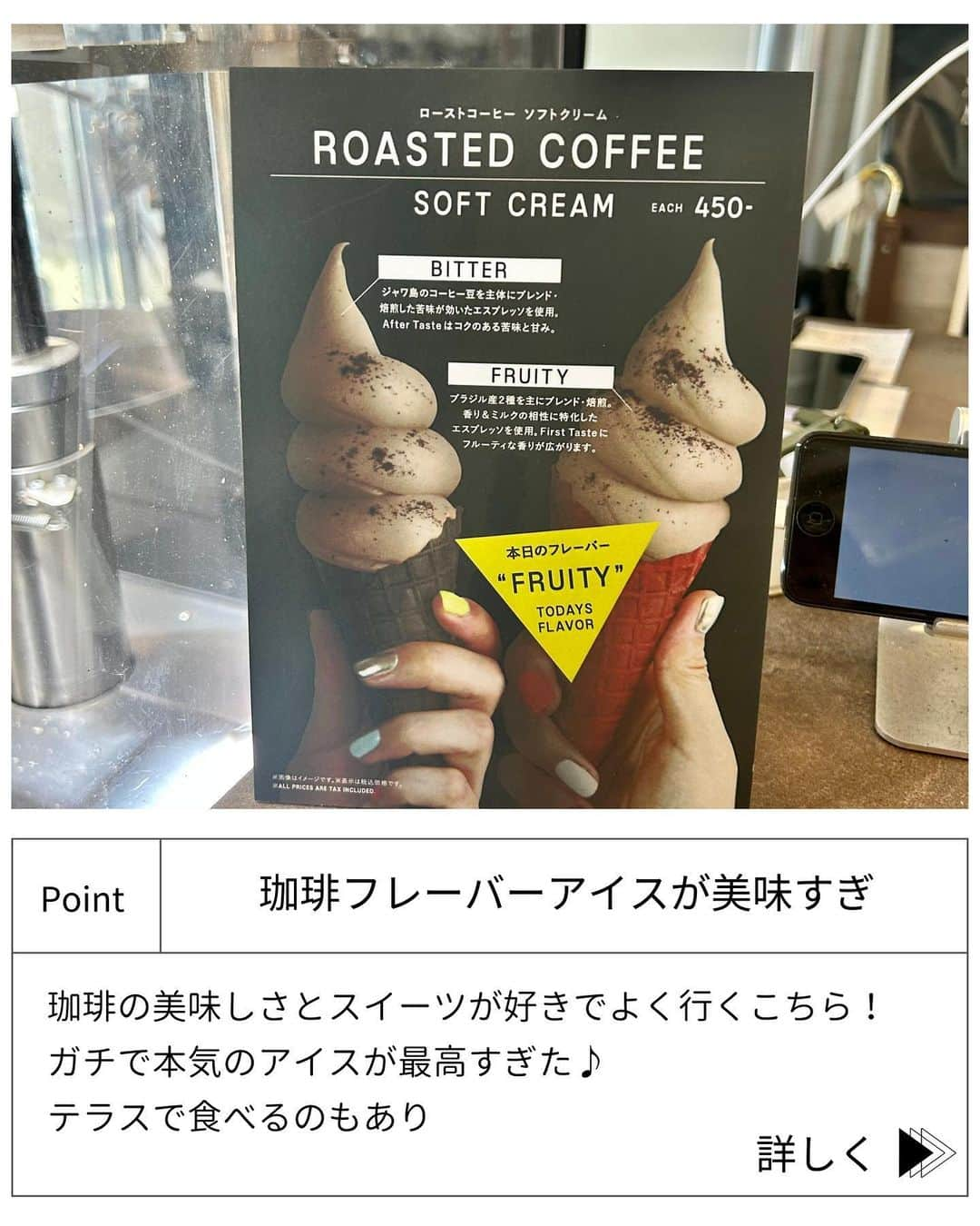 じゅみさんのインスタグラム写真 - (じゅみInstagram)「☕️珈琲屋さんが本気出したソフトクリーム🍦 ⁡ 関西エリアの「今度ここ行こ」を 日々紹介してます🙋‍♀️ ⁡ ꙳✧˖°⌖꙳✧˖°⌖꙳✧˖°⌖꙳✧˖°⌖꙳✧˖°⌖꙳✧˖°⌖꙳✧ ⁡ まだまだ暑い日のおやつにぴったり🍨 熱いコーヒーとソフトクリームコラボ🫶 ⁡ 【 B portland coffee roastery 】　 ⁡ ※店舗詳細は下部へ✨ ⁡ ꙳✧˖°⌖꙳✧˖°⌖꙳✧˖°⌖꙳✧˖°⌖꙳✧˖°⌖꙳✧˖°⌖꙳✧ ⁡ 🍴今回注文したもの📝 ⁡ ▪️ROASTED COFFEE SOFT CREAM / 450円 ↪︎ FRUITYフレーバー🍎 ⁡ 口に入れた瞬間ふわっとコーヒーの香り☕️ そして濃すぎず、 でもインパクトのある味のアイス🍨 ⁡ めちゃくちゃ美味しい😋 熱いコーヒーと最高コラボでした✌️ ⁡ ▪️ HAND DRIP COFFEE / 500円 ↪︎グァテマラ☕️ ⁡ 酸味が最近苦手なので…と相談して バランスのいいグァテマラをおすすめしてもらいました💐 ⁡ 何よりドリップの香りが良すぎて 気分もくつろげすぎました✨ ⁡ ⁡ ──────────────  〜店舗情報〜 【　B portland coffee roastery 】 ⁡ 📍 大阪府大阪市中央区南船場4-8-3  　　サクラブルービル 1F 🚃  心斎橋駅徒歩10分 ⏰ [月〜 日 ]  8:00〜23:00 コロナの影響のため時短営業中 10:00〜22:00 変更の場合あり ⁡ ※上記食べログ情報です🙋‍♀️ ⁡ ────────────── ⁡ 最後まで見てくださりありがとうございます！ ⁡ 気に入ってもらえたら、　 いいね👍コメント📝保存📍 励みになります🙇‍♀️ ⁡ ────────────── #大阪カフェ #心斎橋カフェ #本町カフェ #大阪ランチ #心斎橋ランチ #本町ランチ #心斎橋グルメ #本町グルメ #osaka #shinsaibashi」9月7日 19時57分 - jumy_as