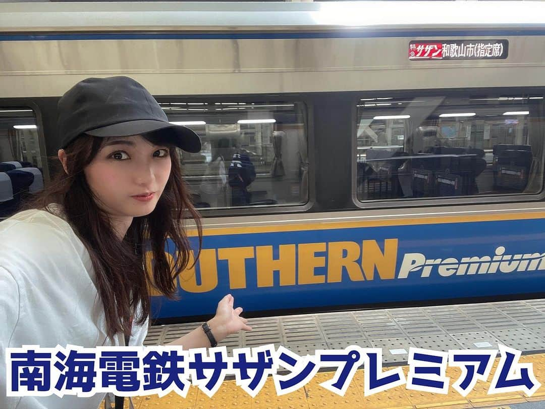 伊藤桃のインスタグラム：「【#南海電鉄 #サザンプレミアム 】 大阪滞在のラスト旅は… #南海電車 ！！ 2枚目: 加太観光きっぷで… 加太線に乗車してきました🐟 和歌山市駅までの割引往復乗車券と加太線フリーきっぷ付きで2000円、往復指定席つきで2520円なのです！ * 1.3枚目: まずは#サザンプレミアム に乗車！！ 4枚目: 実は…この サザンプレミアムのデビュー時にさやさん、ゆきのんとイベントもしたのです。 懐かしかった🚉💙 5枚目: 自動販売機もありました！ * 6枚目: なんばを出て… 7枚目: 街景色から次第にのどかな景色になり 8枚目: 大阪湾がみえてきました！！ 今回はさやさん @kokurasaya ご家族といっしょ！ 9枚目: そして、紀ノ川をわたり… * 10枚目: 和歌山市駅に到着です！ 大好きなアニメ#サマータイムレンダ のキャラ、潮ちゃんがいてテンションアップ！！ そうお目当ての加太線の加太はサマータイムレンダの舞台なんです！！ * つづく💛 #南海 #特急サザン #南海本線」