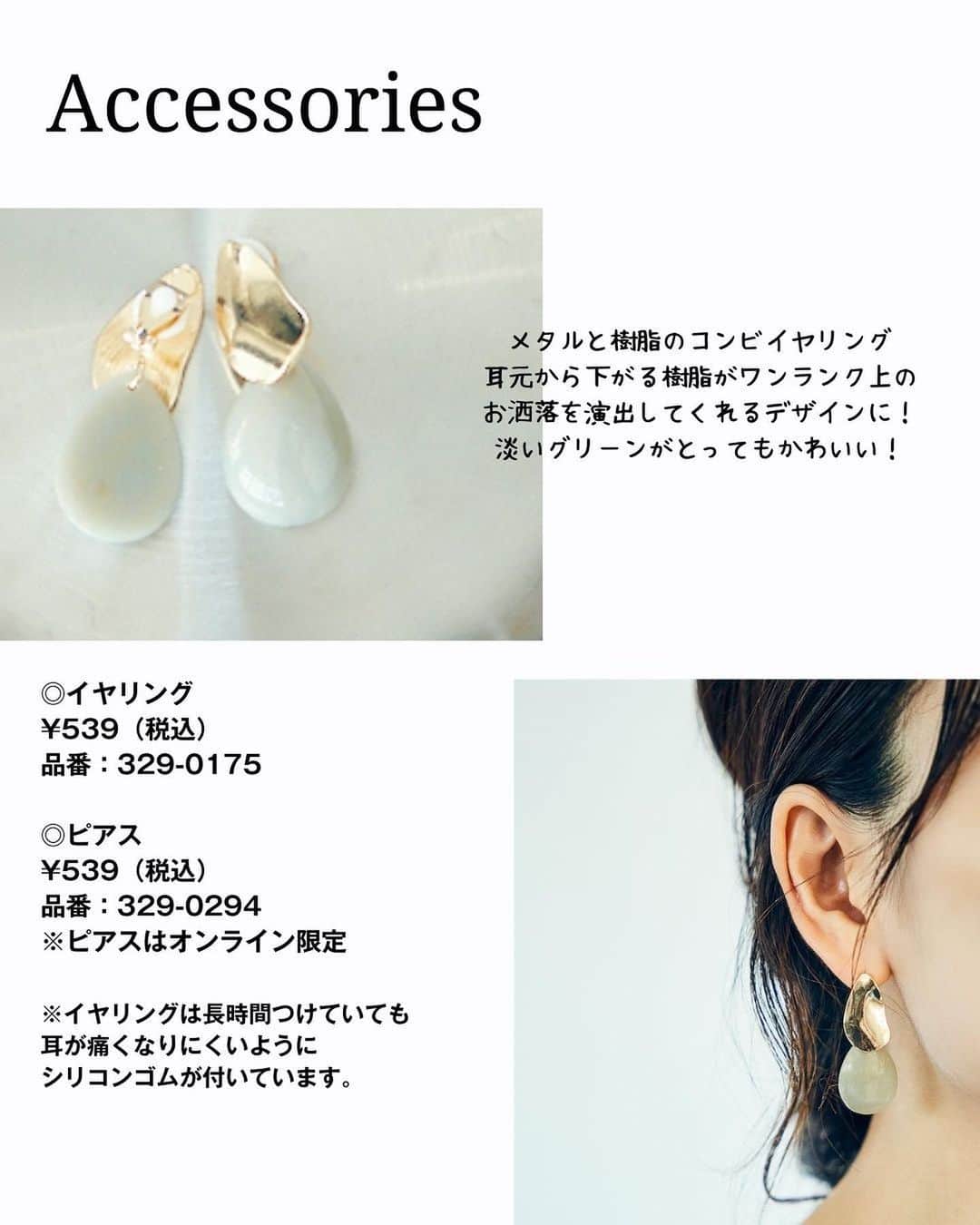 桃さんのインスタグラム写真 - (桃Instagram)「【 ９/９(土)ファッションセンターしまむら発売のお知らせ】小物編！  ９月９日(土)から、しまむら公式オンラインと一部店舗限定で、私プロデュース「mir..×momo」の秋の新作アイテムが発売されます✨ ※オンラインは同日17時から販売開始！ ※一部店舗限定のお取り扱店舗はこちらになります。 https://www.shimamura.gr.jp/shimamura/sp/shoplist/  今回は初めてとなるバッグとアクセ、靴下の紹介です✌🏻  バッグはモコモコ素材で、コーデのアクセントにぴったり！ピアスもおしゃれのアクセントになるし、靴下もチラ見えで可愛いんです🥰 そしてなんといっても今回もプチプラ😭👏🏻しまむらプライス😭👏🏻👏🏻👏🏻で発売です😭👏🏻  商品のポイントもたっくさん載せていますので、ぜひぜひチェック頂けると嬉しいです🙏🏻❤️  #しまむら #桃コラボ #しまパト #プチプラコーデ　#mir..」9月7日 20時07分 - momo.official